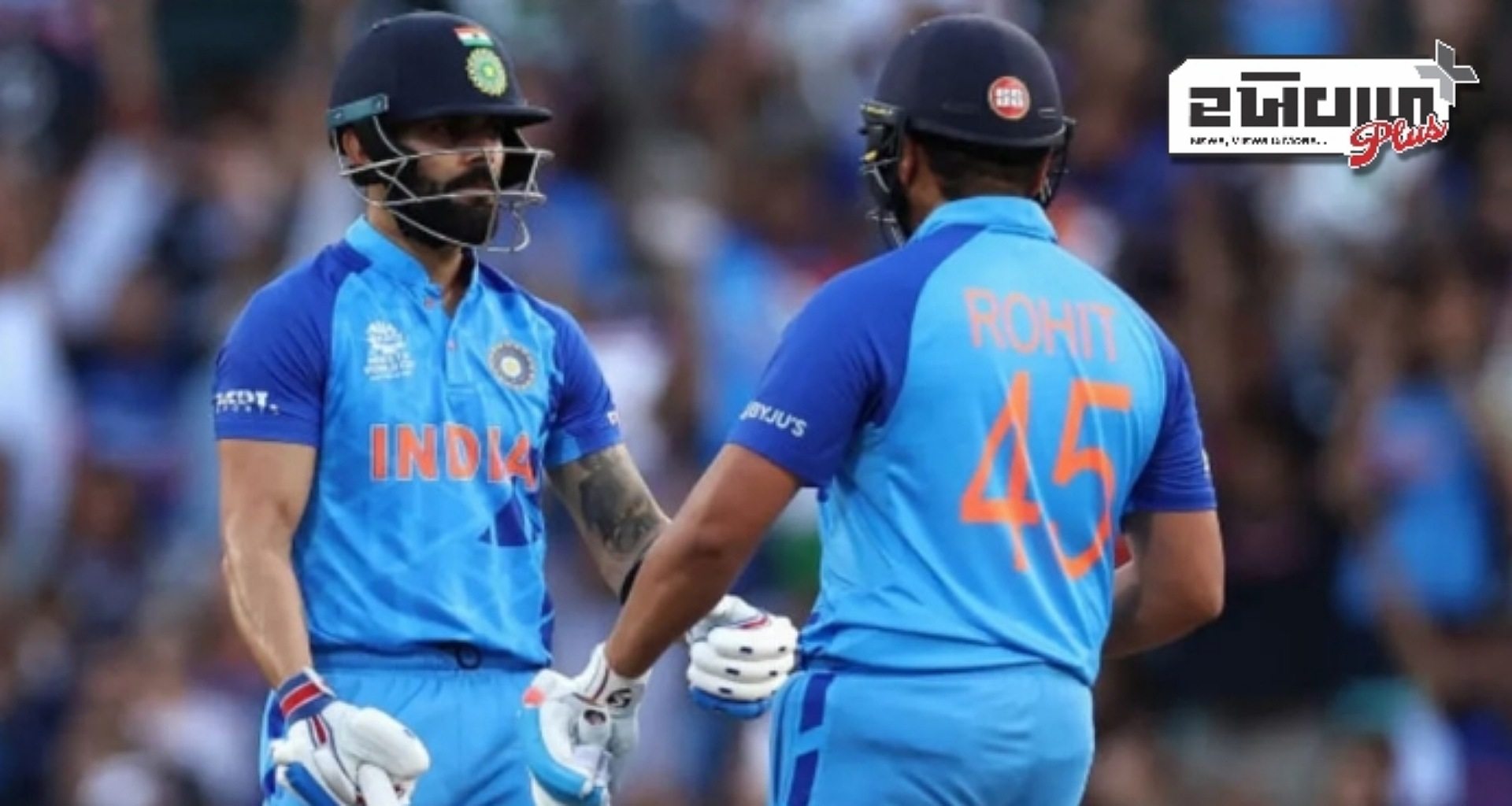 નાગપુરમાં વિરાટ કોહલી અને રોહિત શર્માનો જોવા મળ્યો જાદુ, પાર્ટનરશિપ કરીને બનાવ્યા આટલા રન