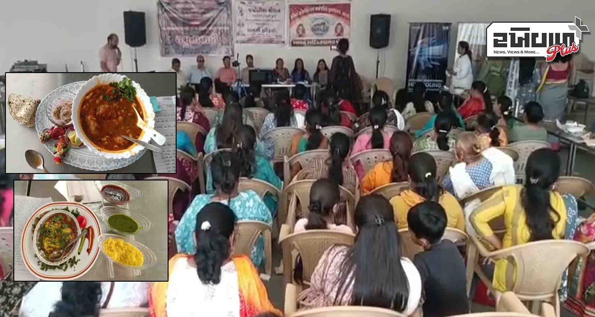 આંતરરાષ્ટ્રીય મહિલા દિવસના ઉપ્લક્ષમાં આયોજિત વાનગી હરીફાઈમાં ૫૫ મહિલાઓએ ભાગ લીધો