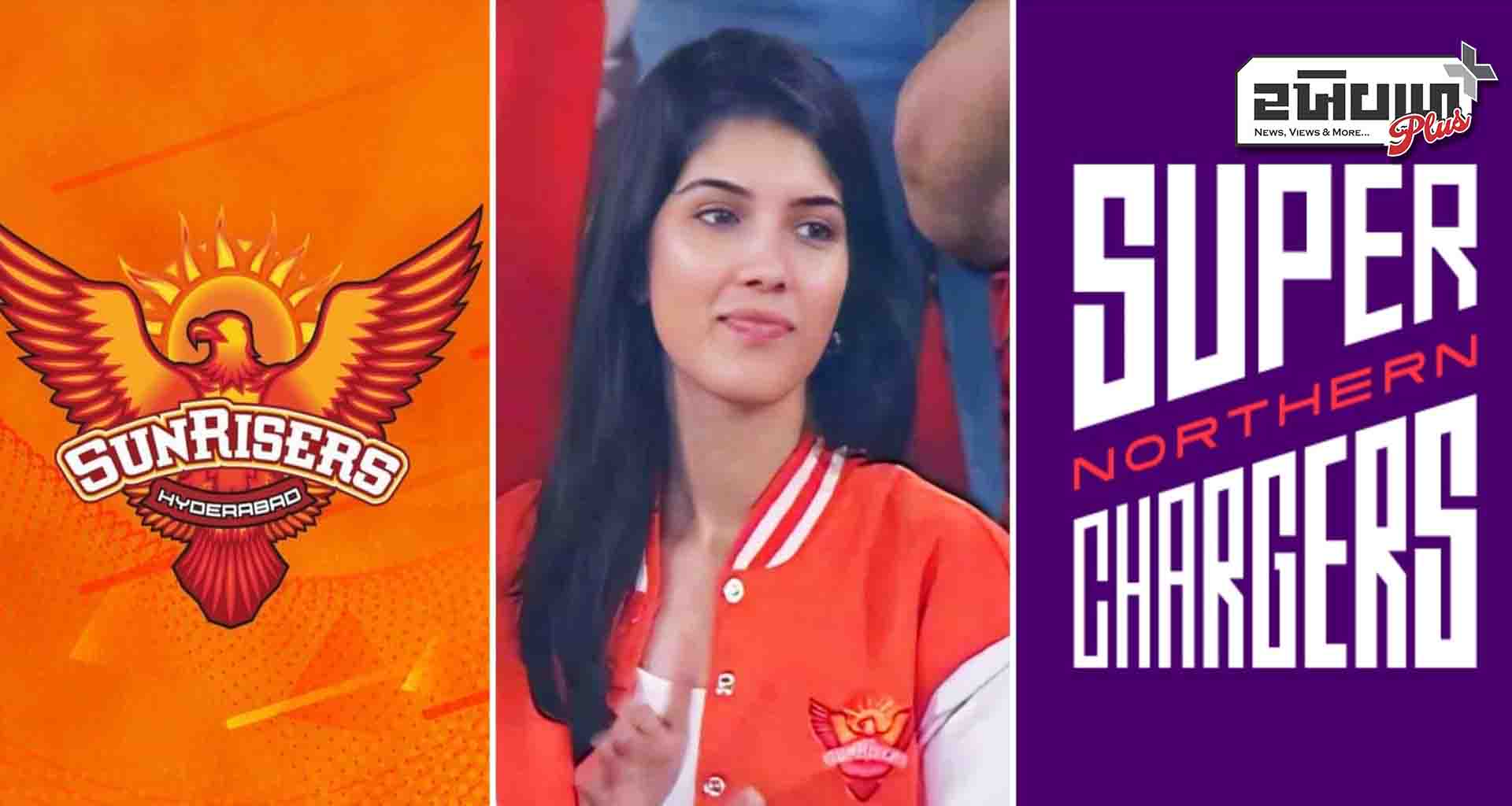 સનરાઇઝર્સ હૈદરાબાદે નોર્ધન સુપરચાર્જર્સની સંપૂર્ણ માલિકી મેળવવા માટે £100 મિલિયન ખર્ચ્યા