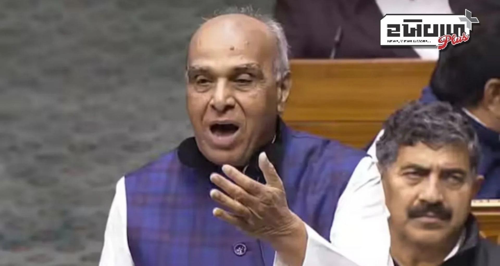 '...તો હું રાજીનામું આપીશ', ભાજપના સાંસદે લોકસભામાં આવું કેમ કહ્યું? જાણો શું છે મામલો?