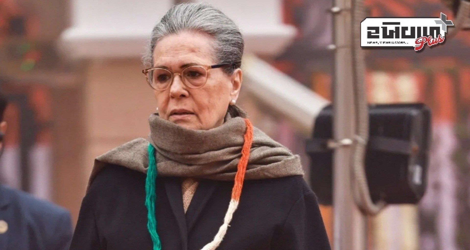 સોનિયા ગાંધી ગંગારામ હોસ્પિટલમાં દાખલ, કોંગ્રેસના સાંસદ ડોક્ટરોની ટીમના નિરીક્ષણ હેઠળ