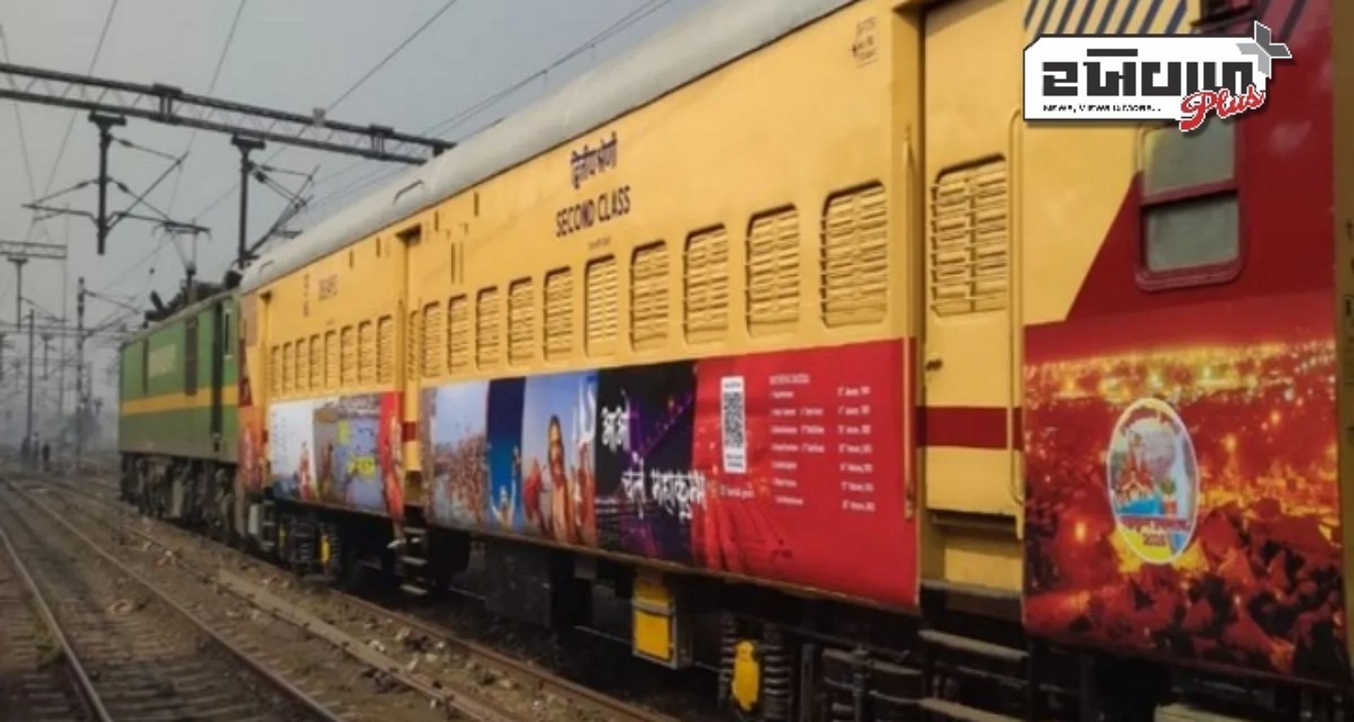 આજે પ્રયાગરાજ મહાકુંભથી આ ખાસ ટ્રેનો દોડશે, જુઓ સમય અને ટ્રેનોની સંપૂર્ણ યાદી