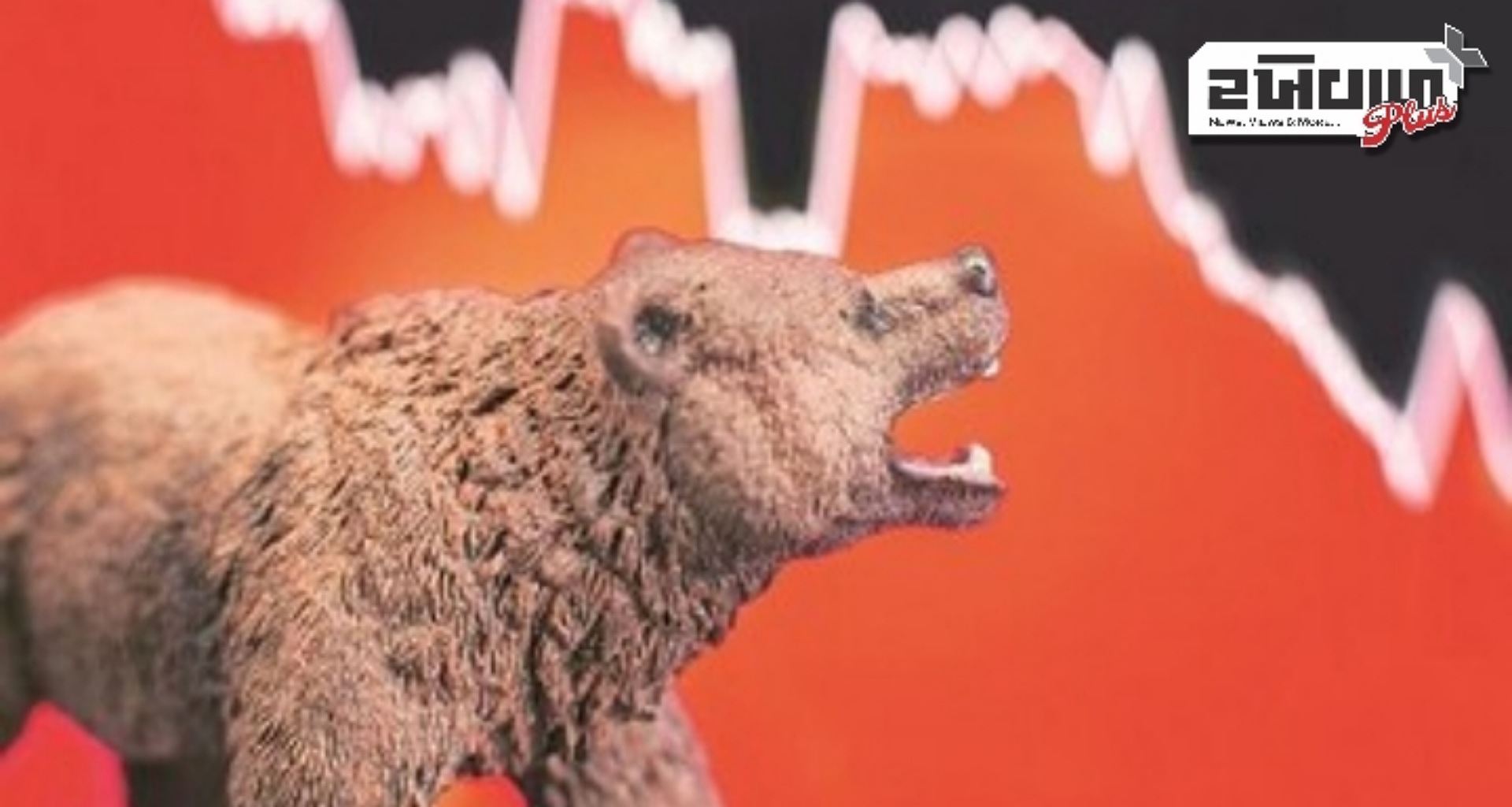 વૈશ્વિક મંદીના ભય વચ્ચે સેન્સેક્સ 2,700 પોઈન્ટથી વધુ તૂટી ગયો, નિફ્ટી 22,000 થી નીચે ગયો