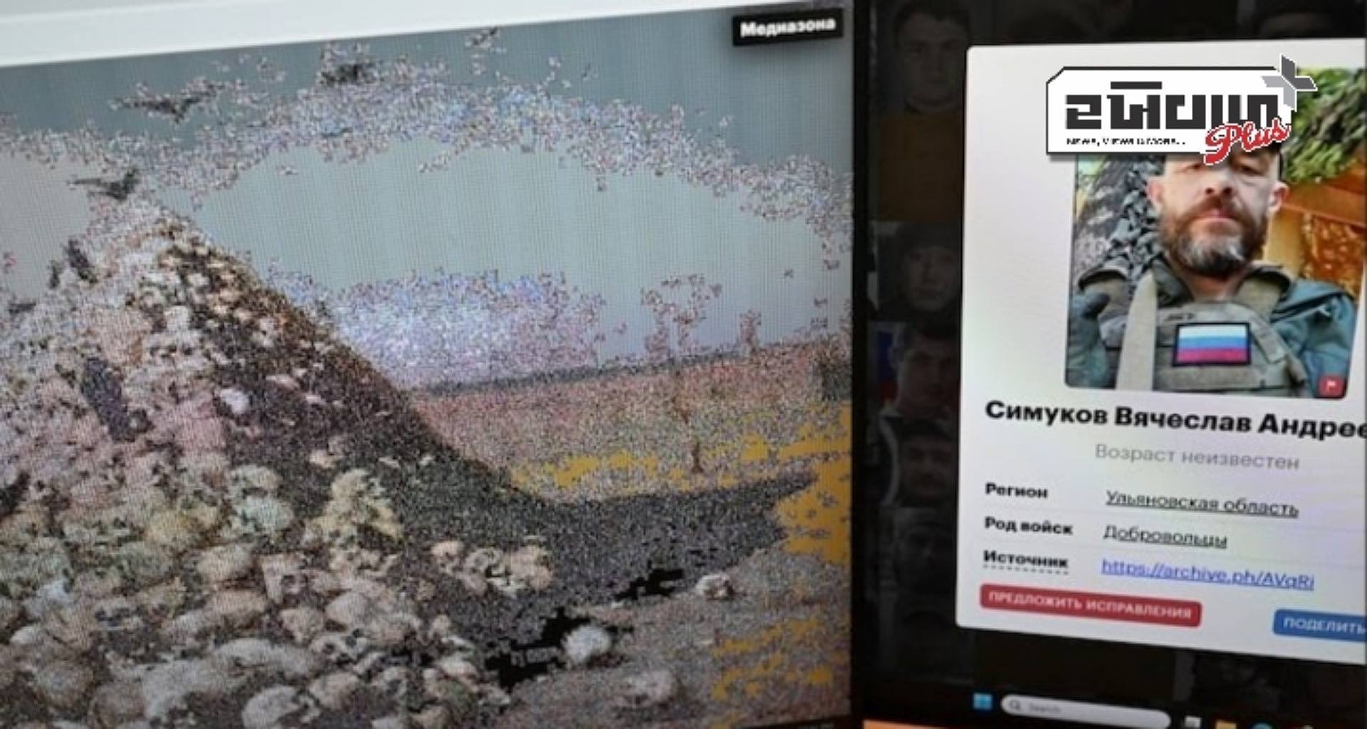 રશિયન ન્યૂઝ વેબસાઇટનો દાવો, યુક્રેનમાં 95,000 સૈનિકો માર્યા ગયા; ક્રેમલિન મૌન