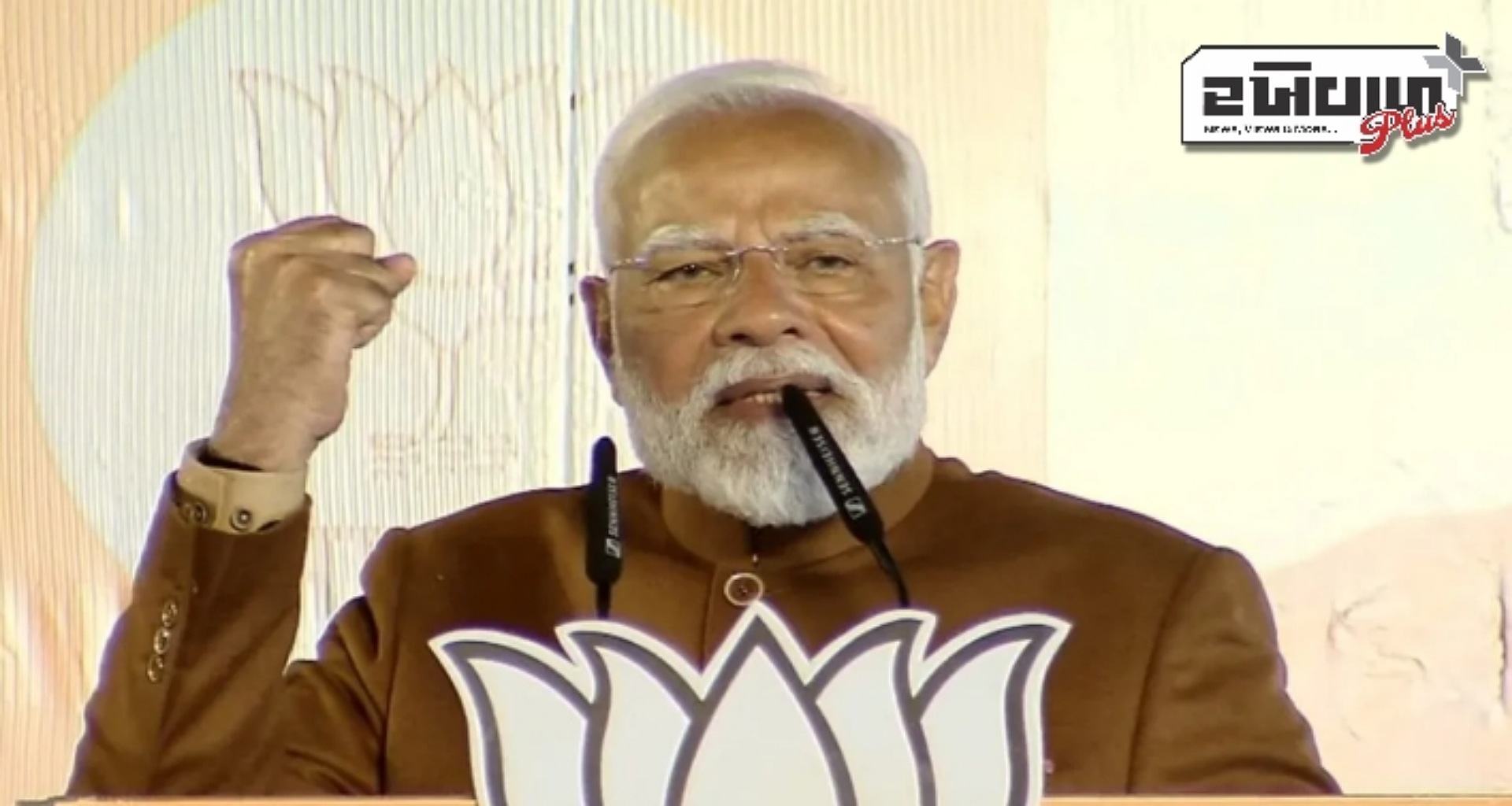 પીએમ મોદીએ 'યમુના મૈયા કી જય' ના નારા સાથે ભાષણની શરૂઆત કરી, કહ્યું- દિલ્હી AAP-Da થી મુક્ત છે