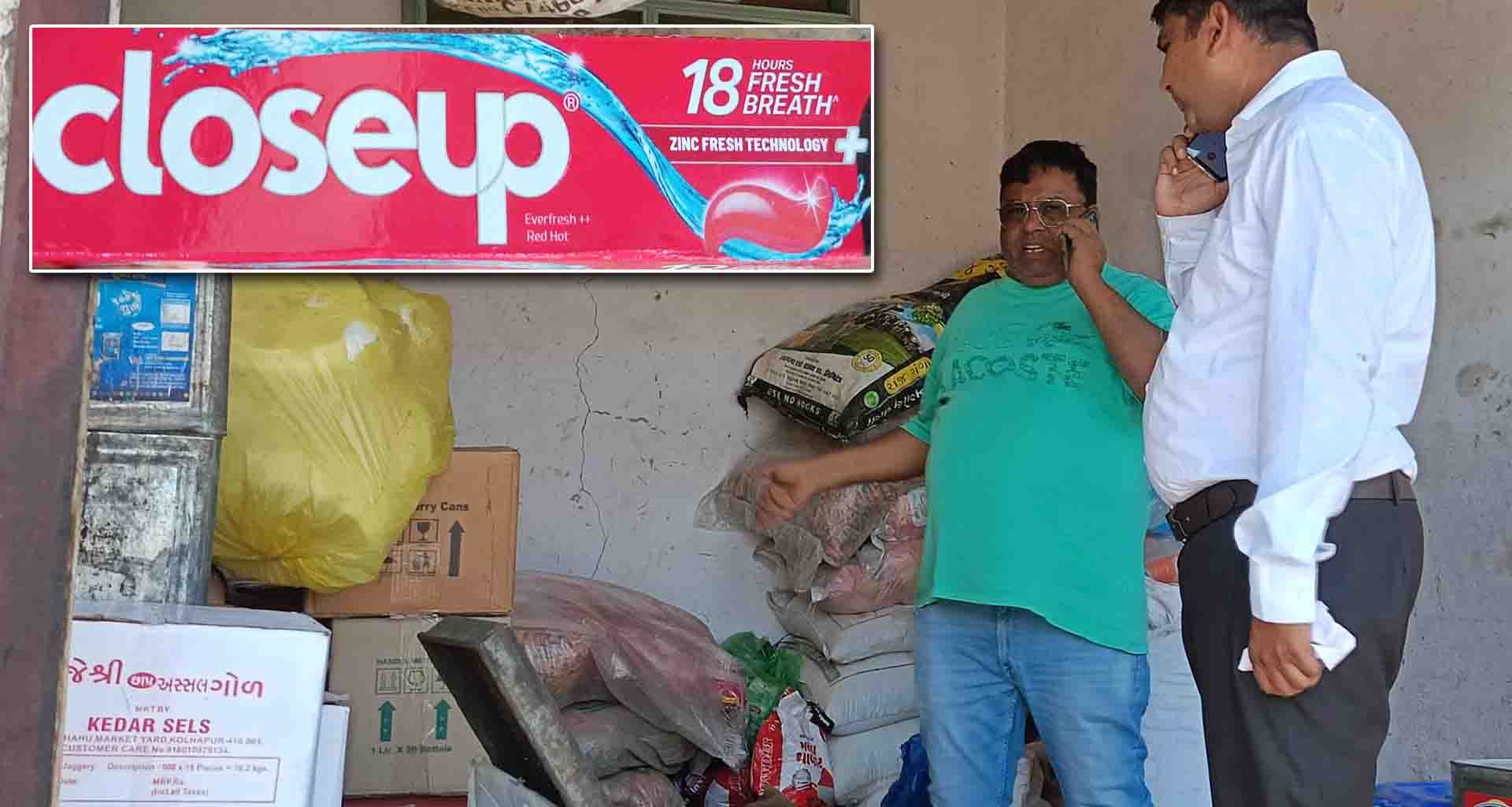 નકલી ઘી તેલ બાદ હવે નકલી ટુથ પેસ્ટ; જુનાડીસા ખાતે થી ક્લોઝ-અપ ટૂથપેસ્ટનો નકલી જથ્થો ઝડપાયો