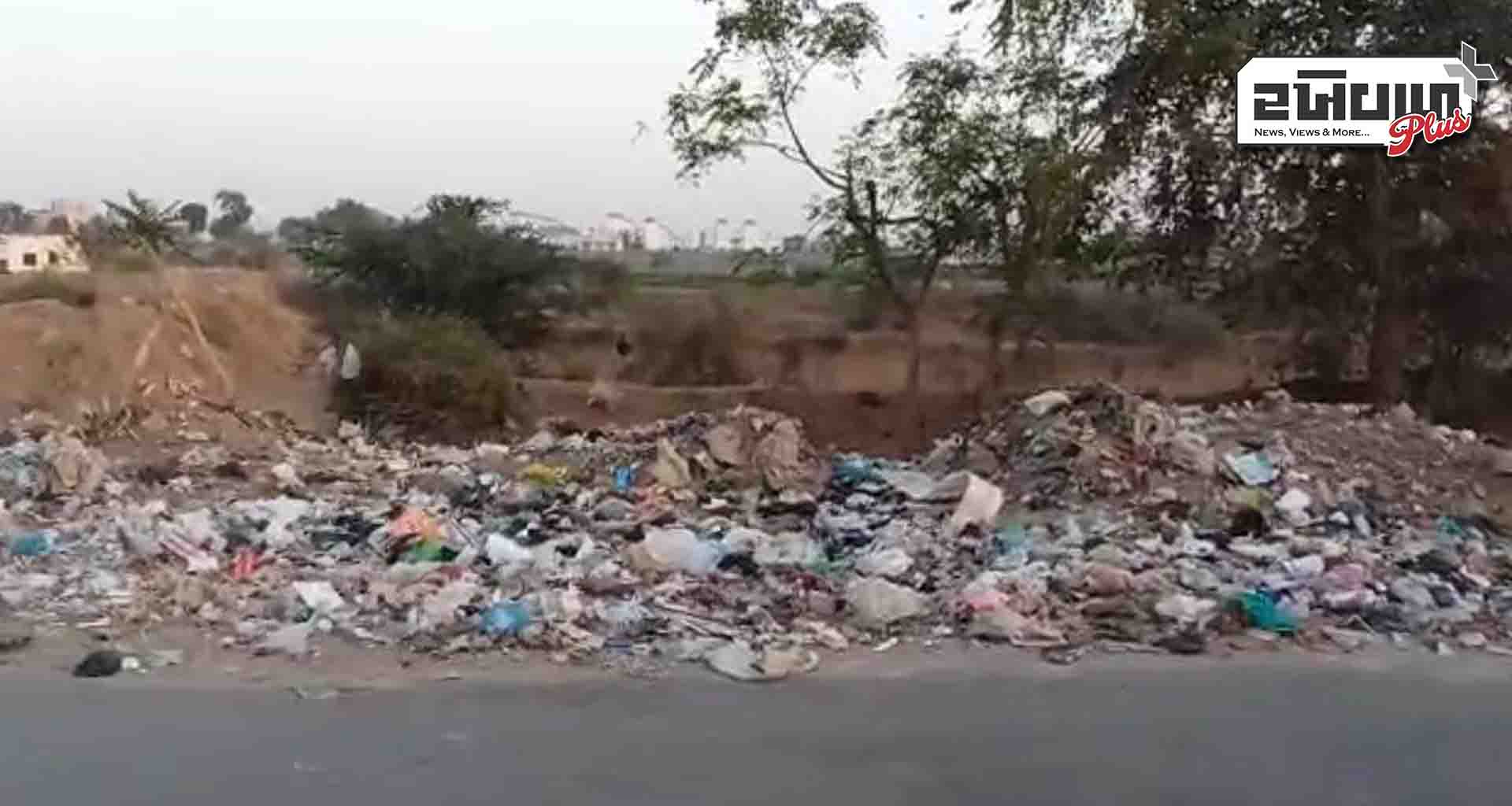 ગઠામણ રોડ પર કચરાના સામ્રાજ્યથી રાહદારીઓ ત્રસ્ત