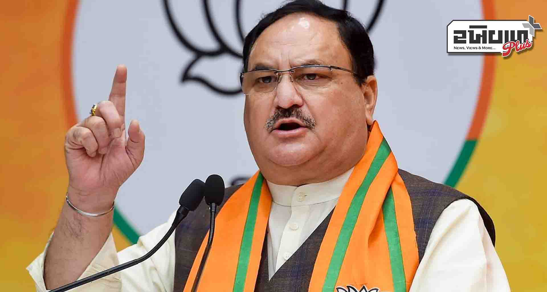 ભાજપ અધ્યક્ષ જેપી નડ્ડાનું નિવેદન કહ્યું; દિલ્હી આપ-દા મુક્ત બની ગયું