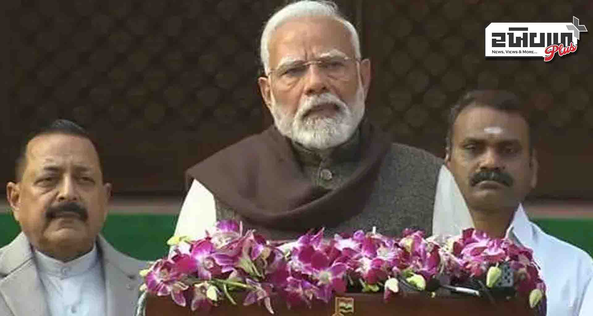 પીએમ મોદી બજેટ સત્રમાં વિક્ષેપ પાડવા માટે 'વિદેશી ચિંગારી' નહીં કહે, વિપક્ષે ટિપ્પણીની ટીકા કરી