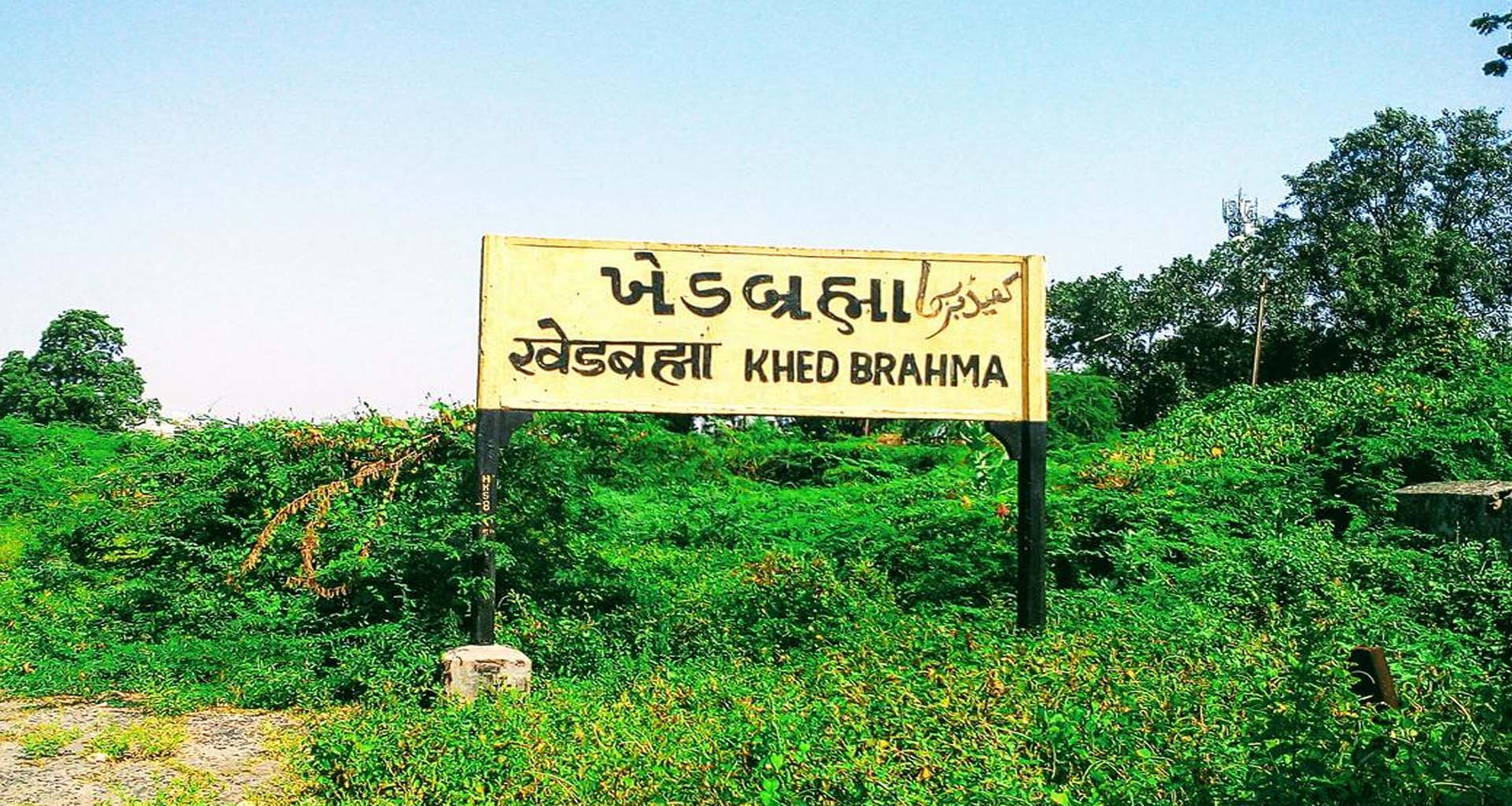 ખેડબ્રહ્મામાં જૂના વડાલીના રસ્તે દબાણ‎ દૂર કરવા 34 દુકાનદારોને નોટિસ પાઠવી