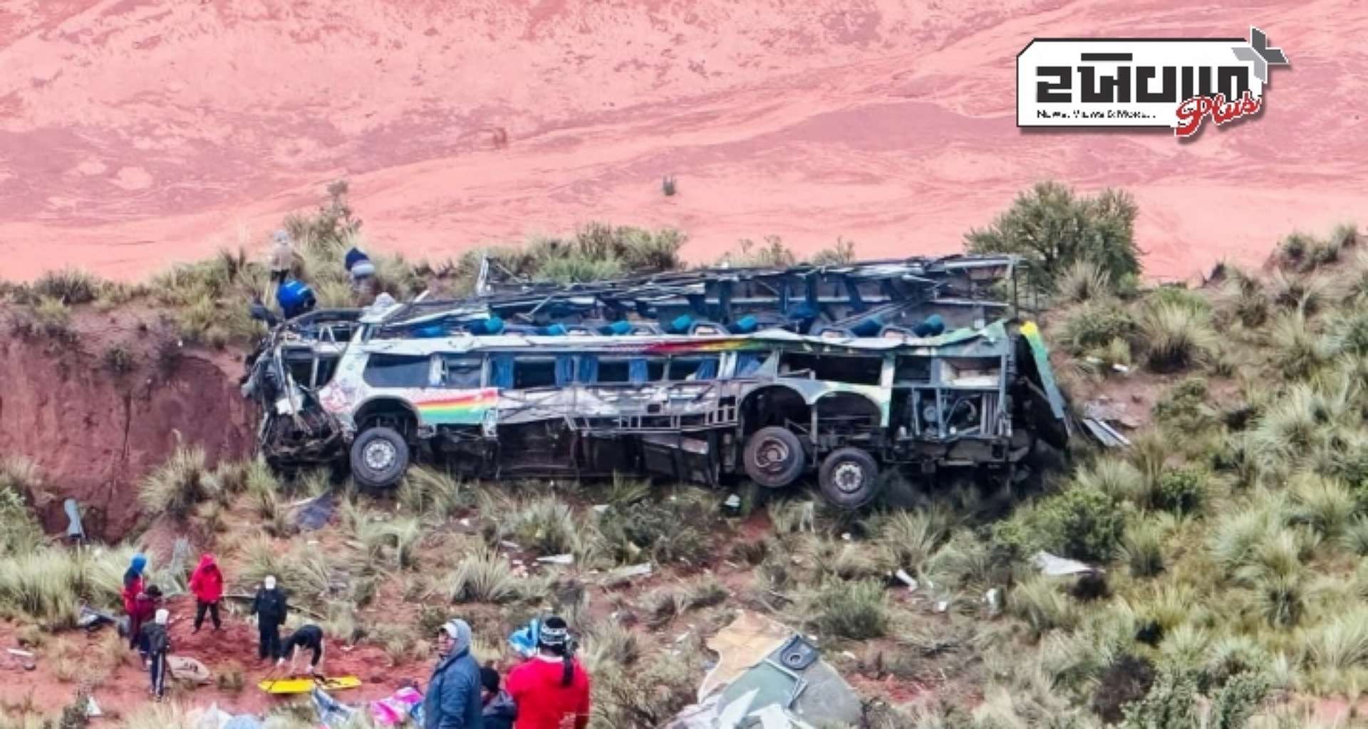 બોલિવિયામાં બસ ટ્રક સાથે અથડાતાં 31 લોકોના મોત