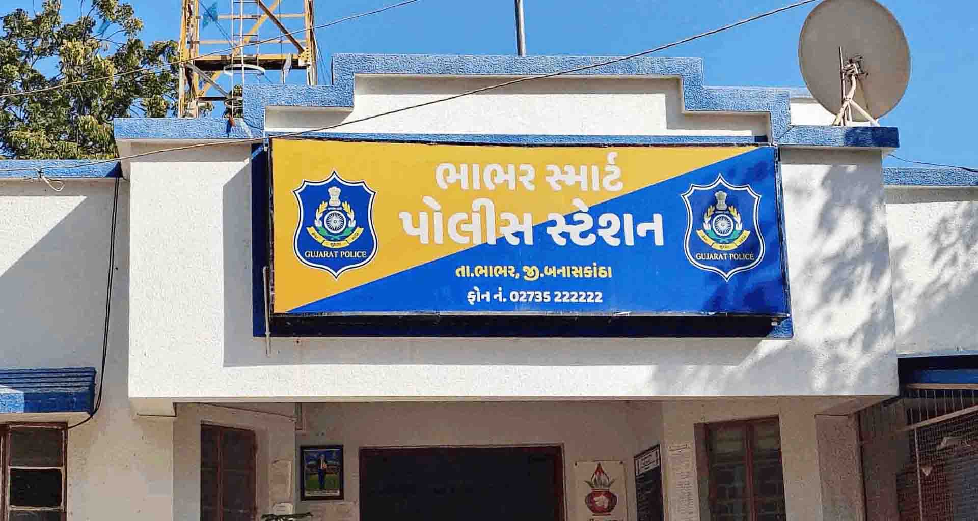 ભાભરમાં પાક ધિરાણ ઉપાડવા આવેલ ખેડૂતના ખિસ્સા માંથી પચાસ હજાર સેરવી લેતા ચકચાર