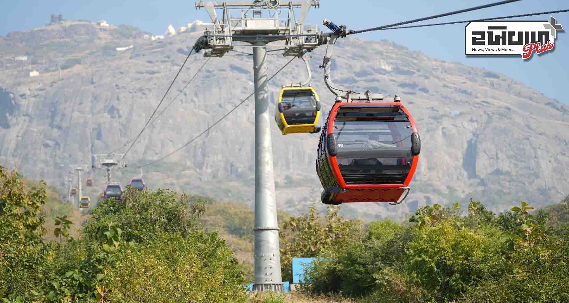 રાજ્યમાં પર્વતો પર આવેલા યાત્રાધામો સુધી પહોંચવા ગત વર્ષે ૪૭ લાખથી વધુ યાત્રાળુઓએ માણ્યો ઉડનખટોલાનો આંનદ