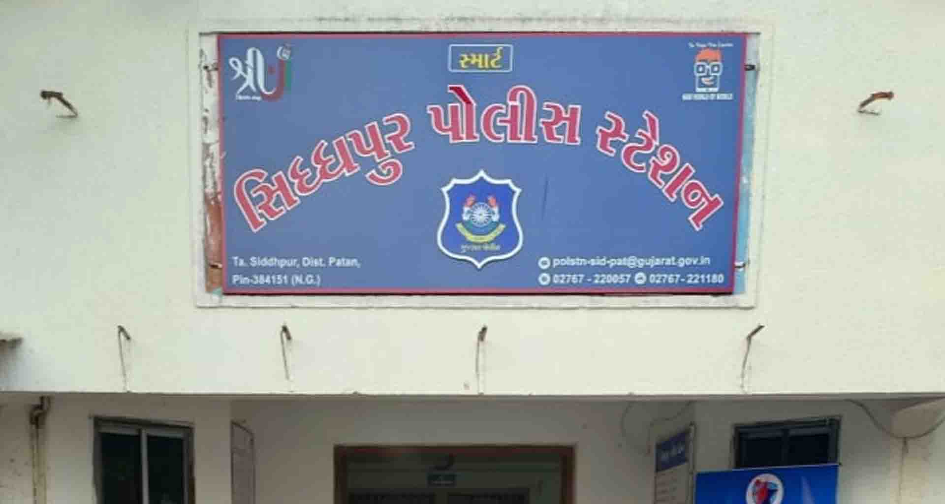 સિદ્ધપુર સાનિયા કેમિકલ કંપનીમાં કર્મચારીનું મોત નિપજતા મામલો પોલીસ મથકે પહોંચ્યો