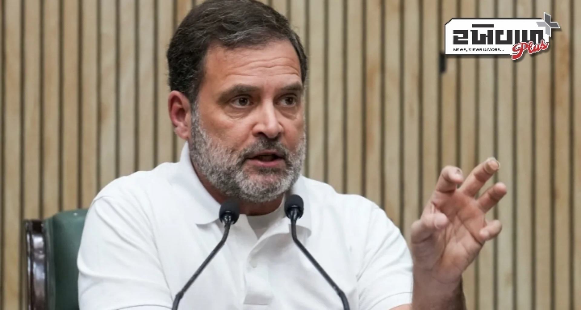 દિલ્હી ચૂંટણી પરિણામો પર રાહુલ ગાંધીનું નિવેદન, કહ્યું- 'લડાઈ ચાલુ રહેશે'