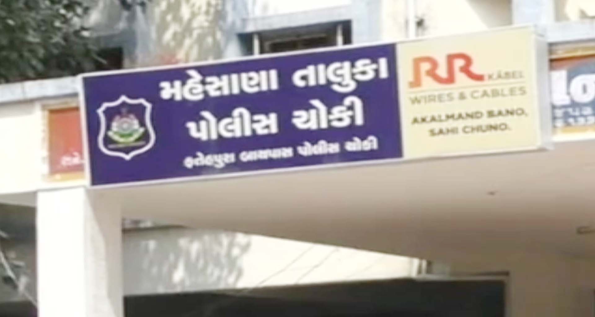 સોશિયલ મીડિયામાં મિત્રતા કરવી યુવકને ભારે પડી;  મહેસાણાનો ડોક્ટર હનીટ્રેપનો શિકાર : પોલીસે ગુનેગારોને ઝડપી પાડ્યા