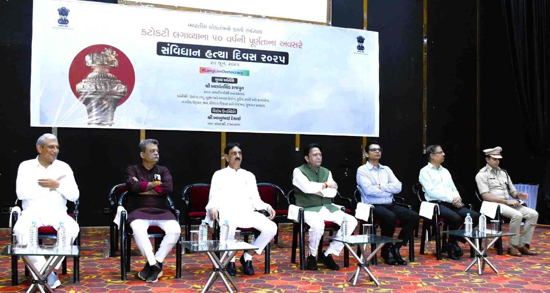 પાલનપુર ખાતે મંત્રી બલવંતસિંહ રાજપુતના અધ્યક્ષસ્થાને સંવિધાન હત્યા દિવસ ૨૦૨૫ની ઉજવણી કરાઈ