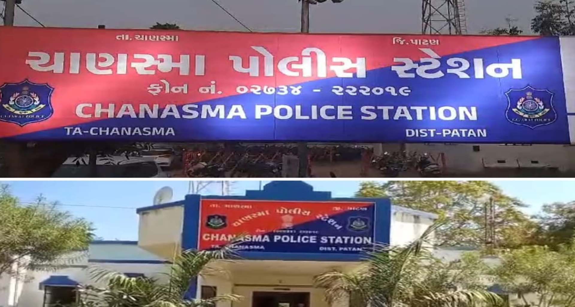 ચાણસ્માના રણાસણમાં બોર પરથી રૂ. 12 હજારની કિંમતનો વીસ મીટર કેબલ વાયર ચોરાયો