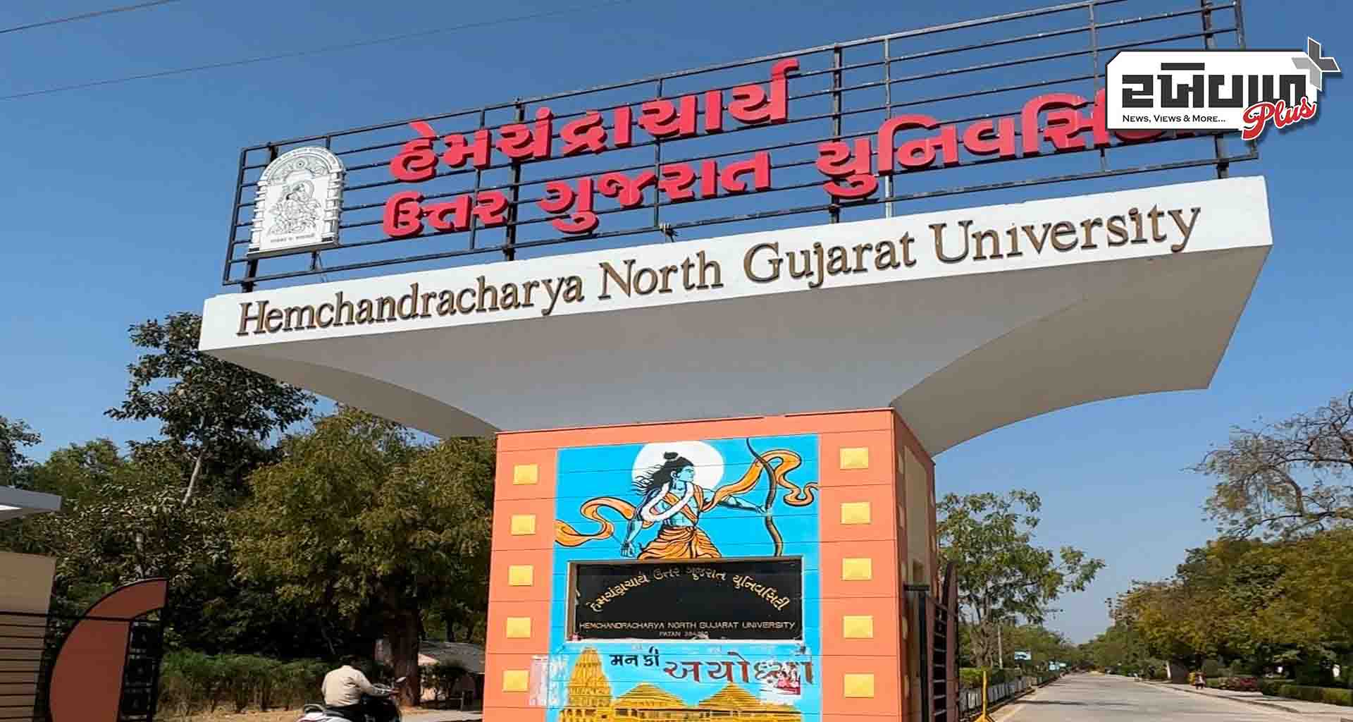 પાટણ યુનિવર્સિટી દ્વારા આગામી પરીક્ષાનો પ્રારંભ; 2 લાખ 20 હજારથી વધુ વિદ્યાર્થીઓ ભાગ લેશે