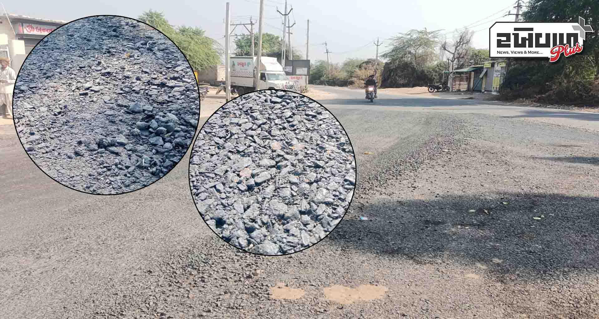 વાવના ટડાવ થી દૈયપ સુધી બનતા 18 કી.મી.ના ડામર રોડમાં ગેરરીતિઓની બુમરાડ