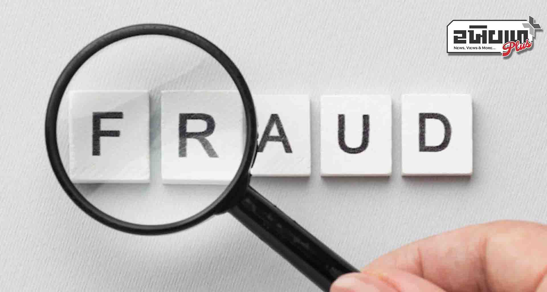 એનર્જી ડ્રિંકની જાહેરાતના નામે સેલિબ્રિટી મેનેજમેન્ટ કંપની સાથે છેતરપિંડીનો મામલો પ્રકાશમાં આવ્યો