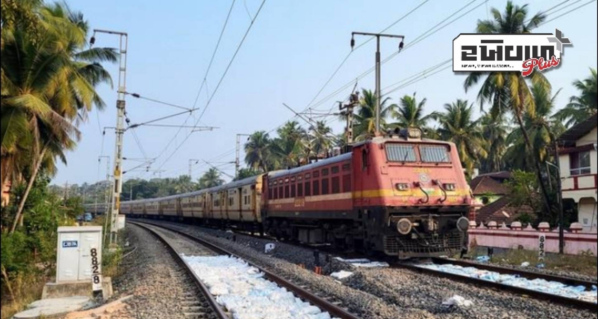 કર્ણાટકથી ઉત્તર પ્રદેશ, બિહાર અને રાજસ્થાન જતા મુસાફરોના વધારાના ધસારાને પહોંચી વળવા માટે ઉનાળાની ખાસ ટ્રેનો