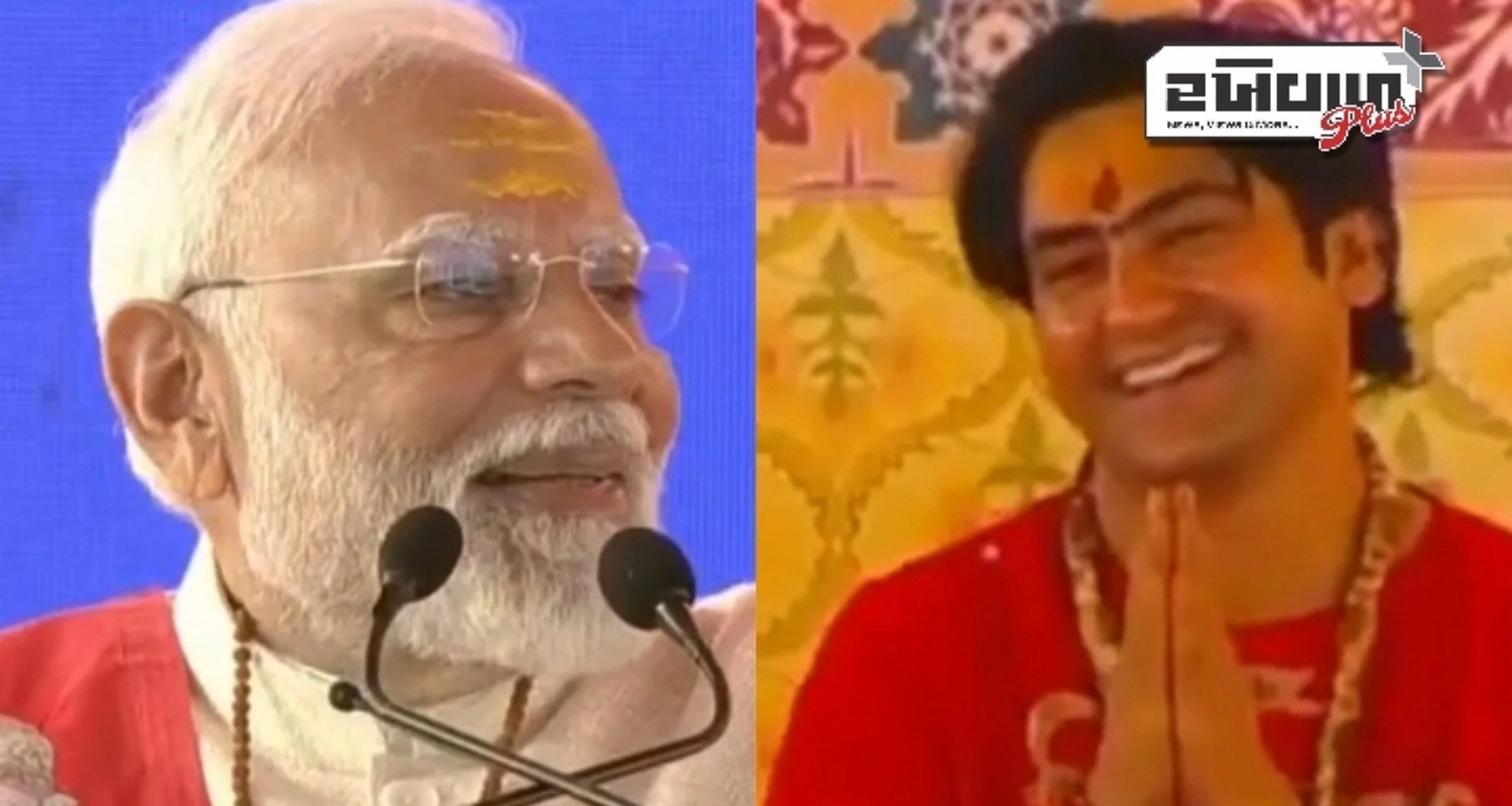 બાગેશ્વર ધામ: પીએમ મોદીએ ચીઠ્ઠી કાઢી અને કંઈક એવું કહ્યું કે બધા હસી પડ્યા...