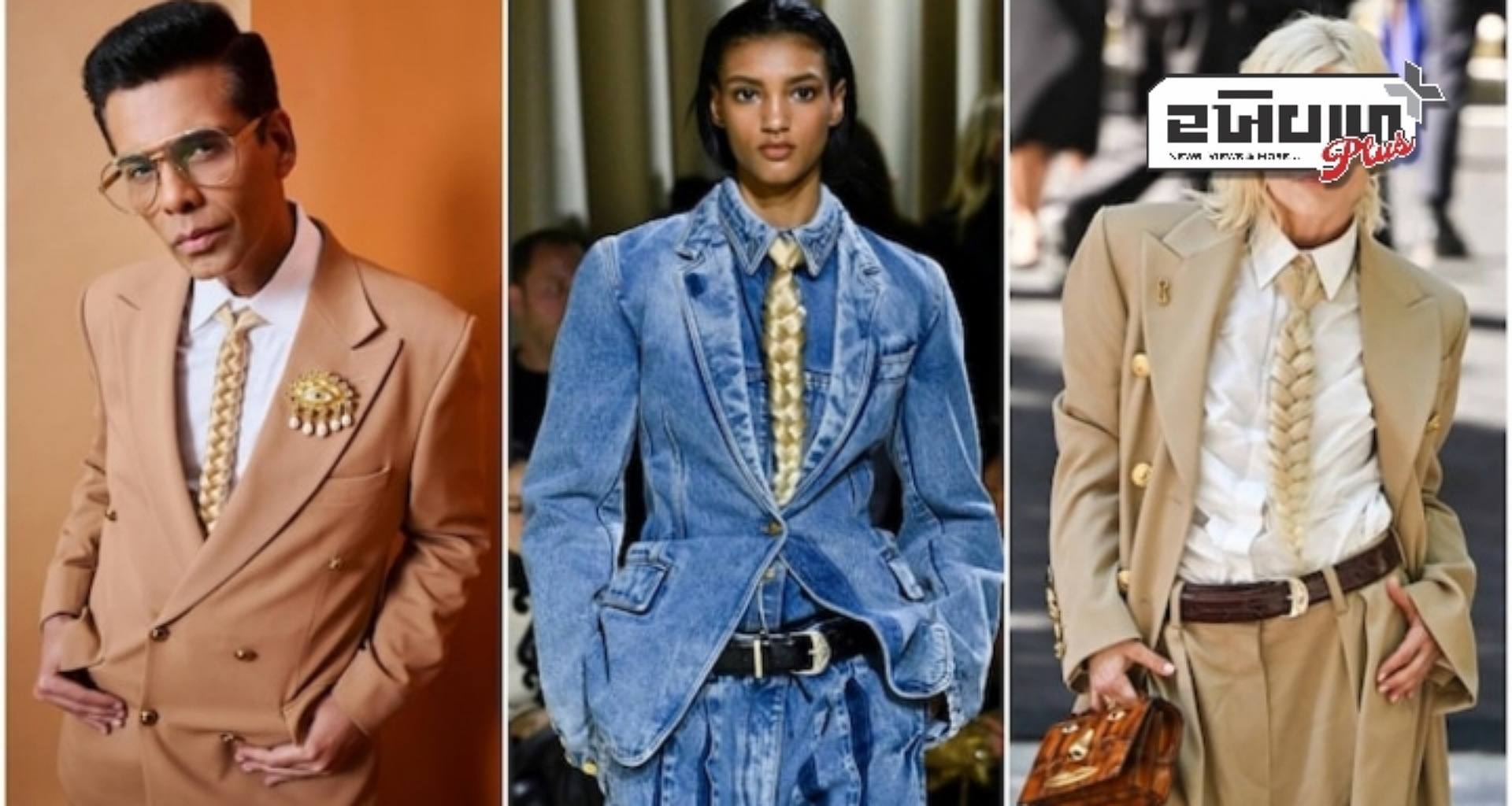 ફેશનમાં નેકટાઈ એક મહત્વપૂર્ણ ક્ષણ બની