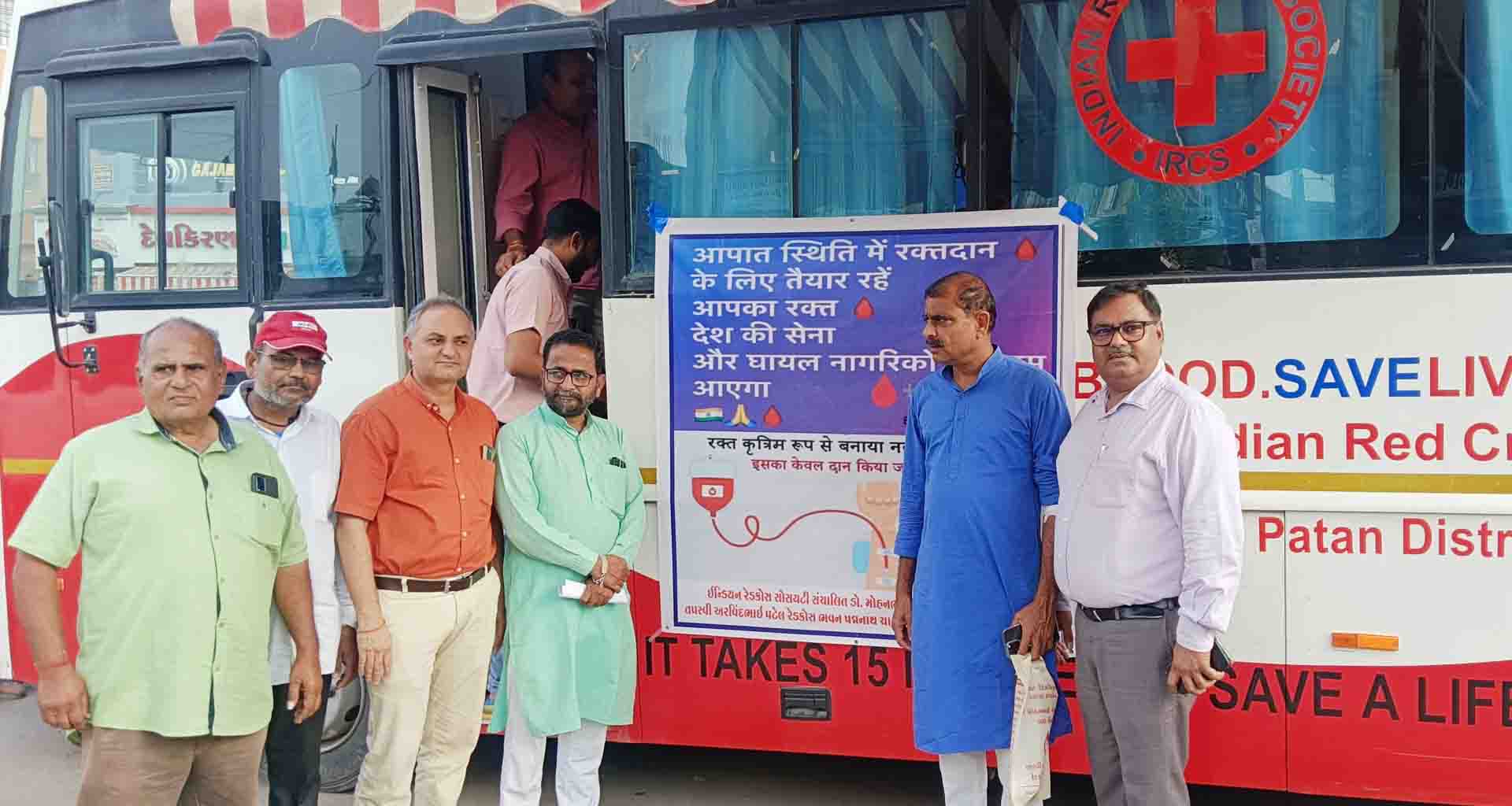 આપાતકાલીન સમયને પહોંચી વળવા પાટણ રેડક્રોસ દ્વારા બ્લડ ડોનેશન કેમ્પ યોજાયો