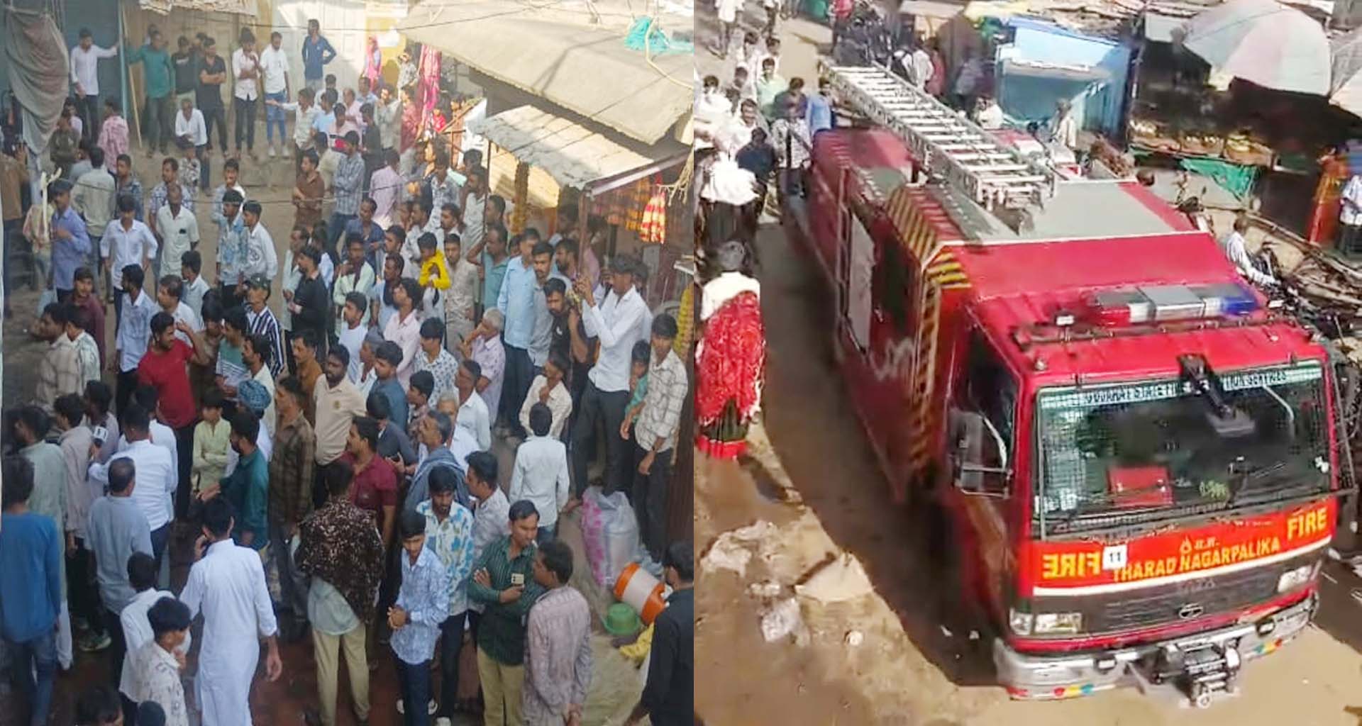 વાવના કોટેશ્વર કોમ્પ્લેક્ષમાં આગ લાગતા અફડાતફડી મચી