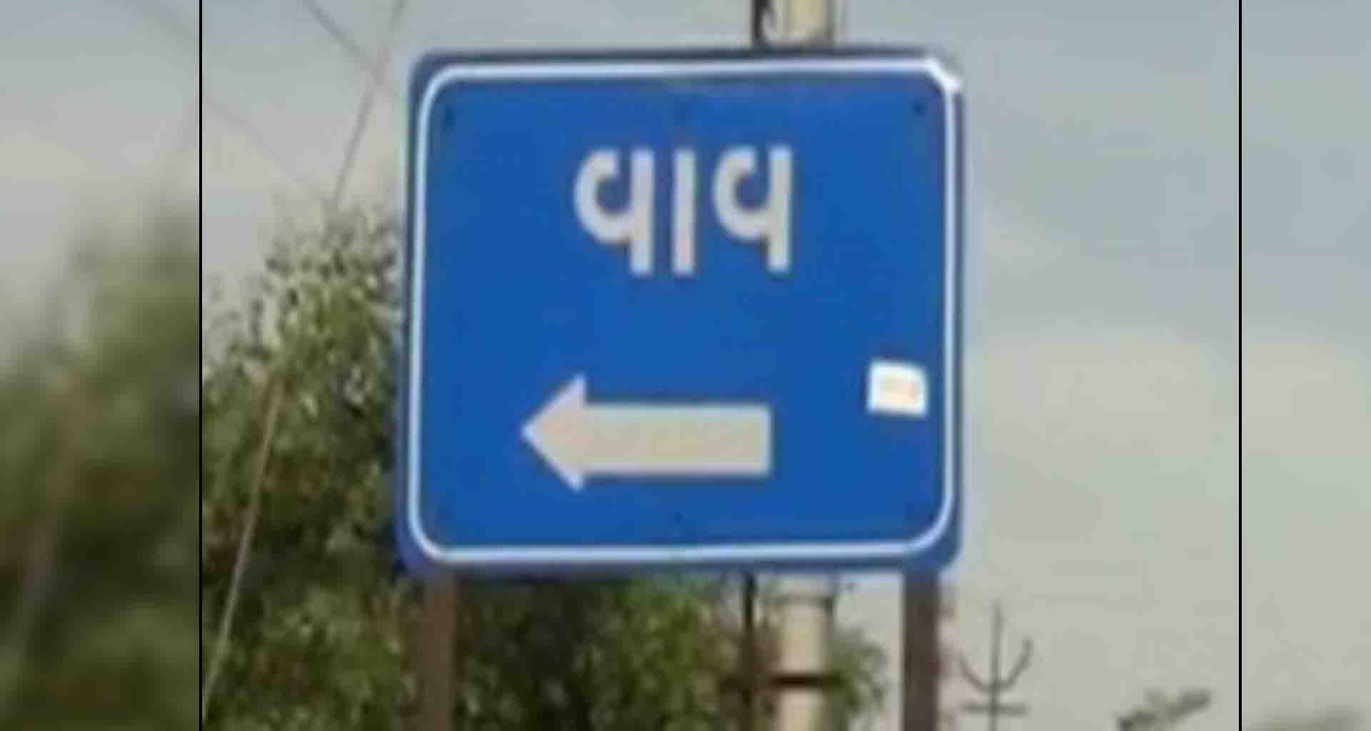 બનાસકાંઠા જિલ્લામાં ફરી એકવાર ધરા ધ્રુજી..! વાવમાં 3.4 ની તીવ્રતાના ભૂકંપના આંચકાથી ફફડાટ