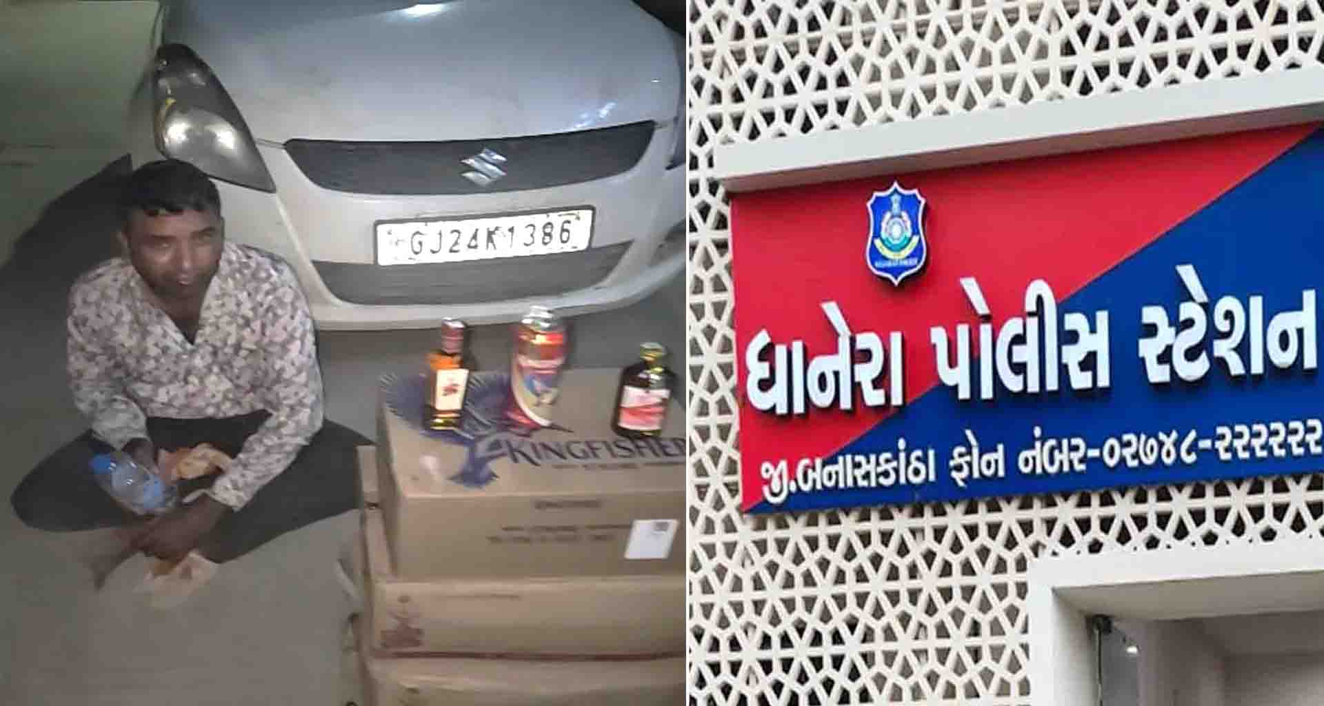 ધાનેરા પોલીસે નાઈટ પેટ્રોલિંગ દરમિયાન વિદેશી દારૂનો જથ્થો ઝડપ્યો, એકની ધરપકડ