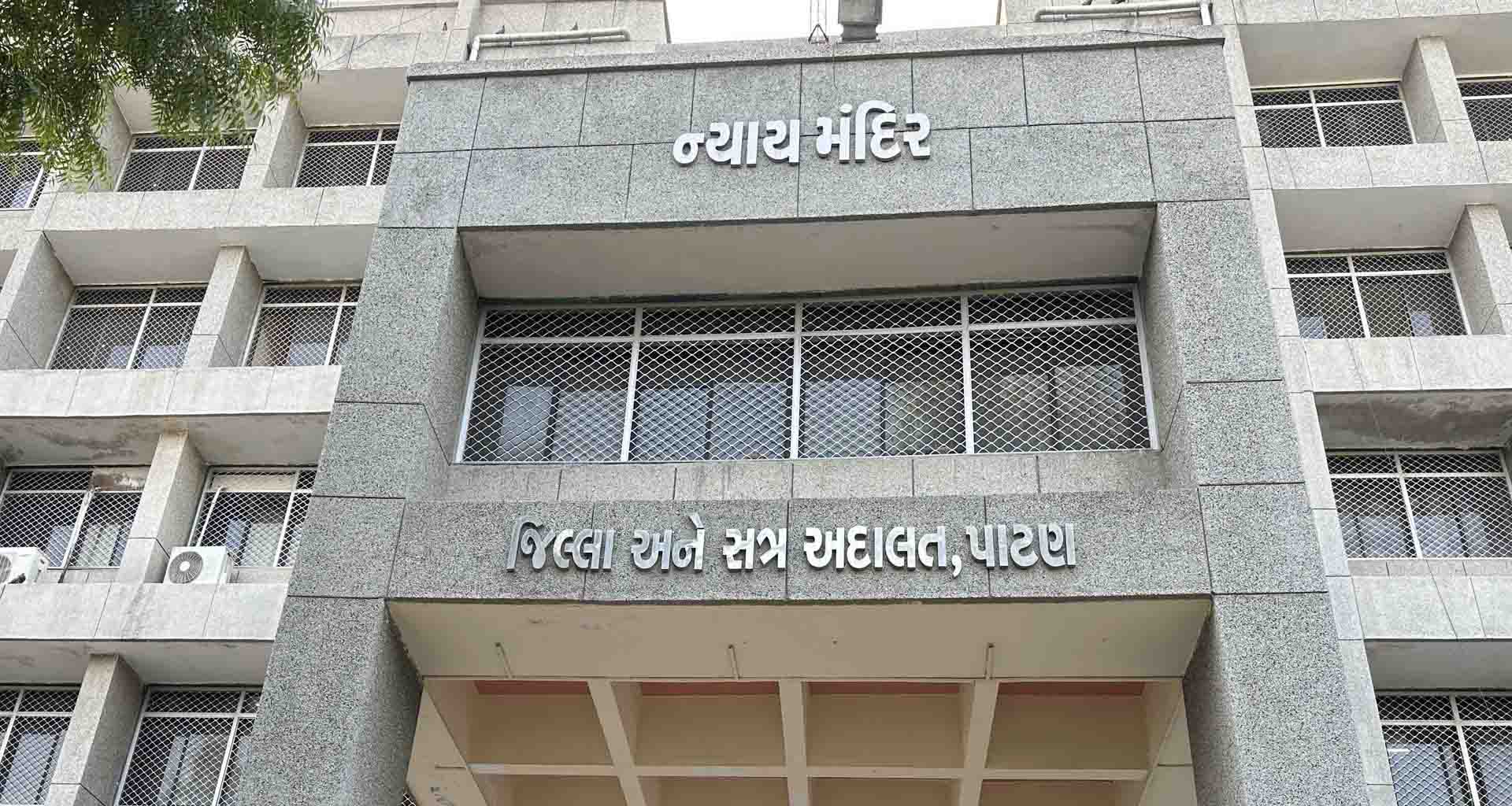 સરસ્વતી; સેવા સહકારી મંડળીમાં ૨.૪૭ કરોડની ઉચાપત કેસના આરોપીના જામીન કોર્ટે ના મંજૂર કયૉ