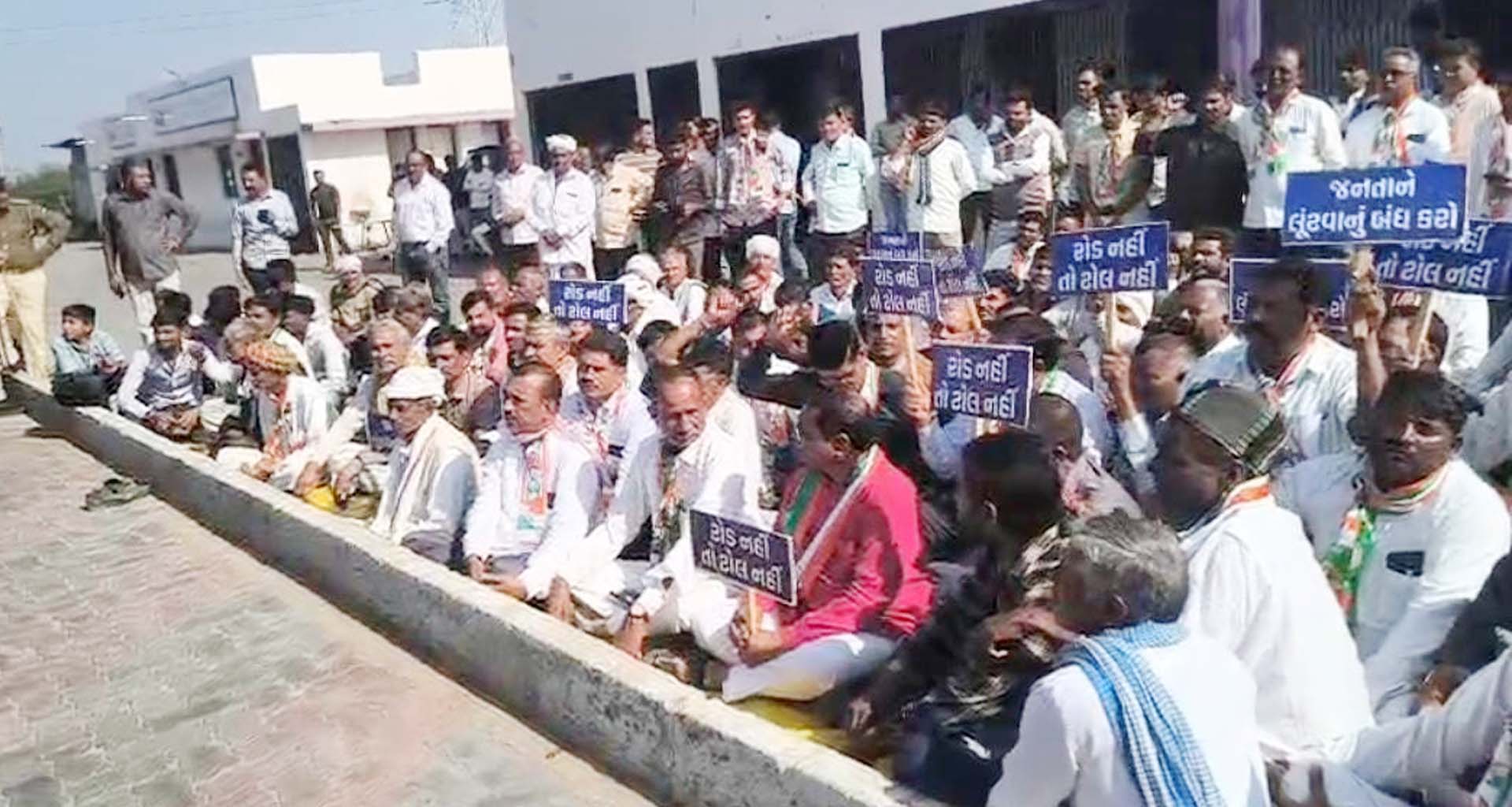 ભલગામ ટોલનાકા પાસે કાંકરેજ ધારાસભ્યના 'રોડ નહીં તો ટોલ નહીં' ના નારા સાથે ધરણાં