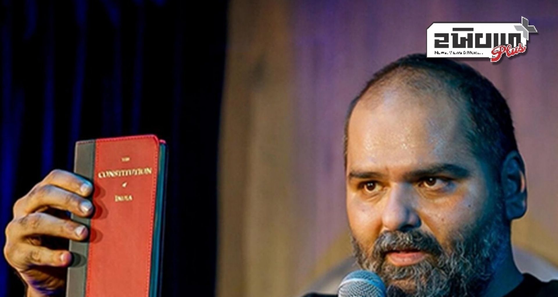 કુનાલ કમરાએ હાજર થવા માટે 1 અઠવાડિયાનો ટાઈમ માંગ્યો