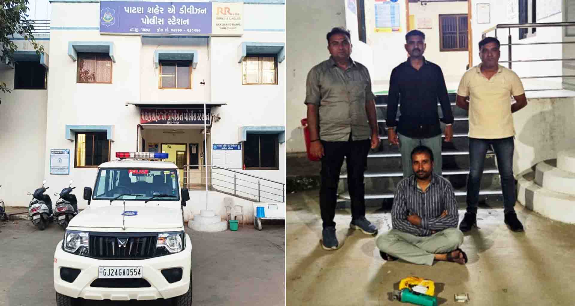 પાટણમાં બંધ મકાનમાં ઘરફોડ ચોરીને અંજામ આપનાર ઇસમ ગણતરીના દિવસોમા ઝડપાયો