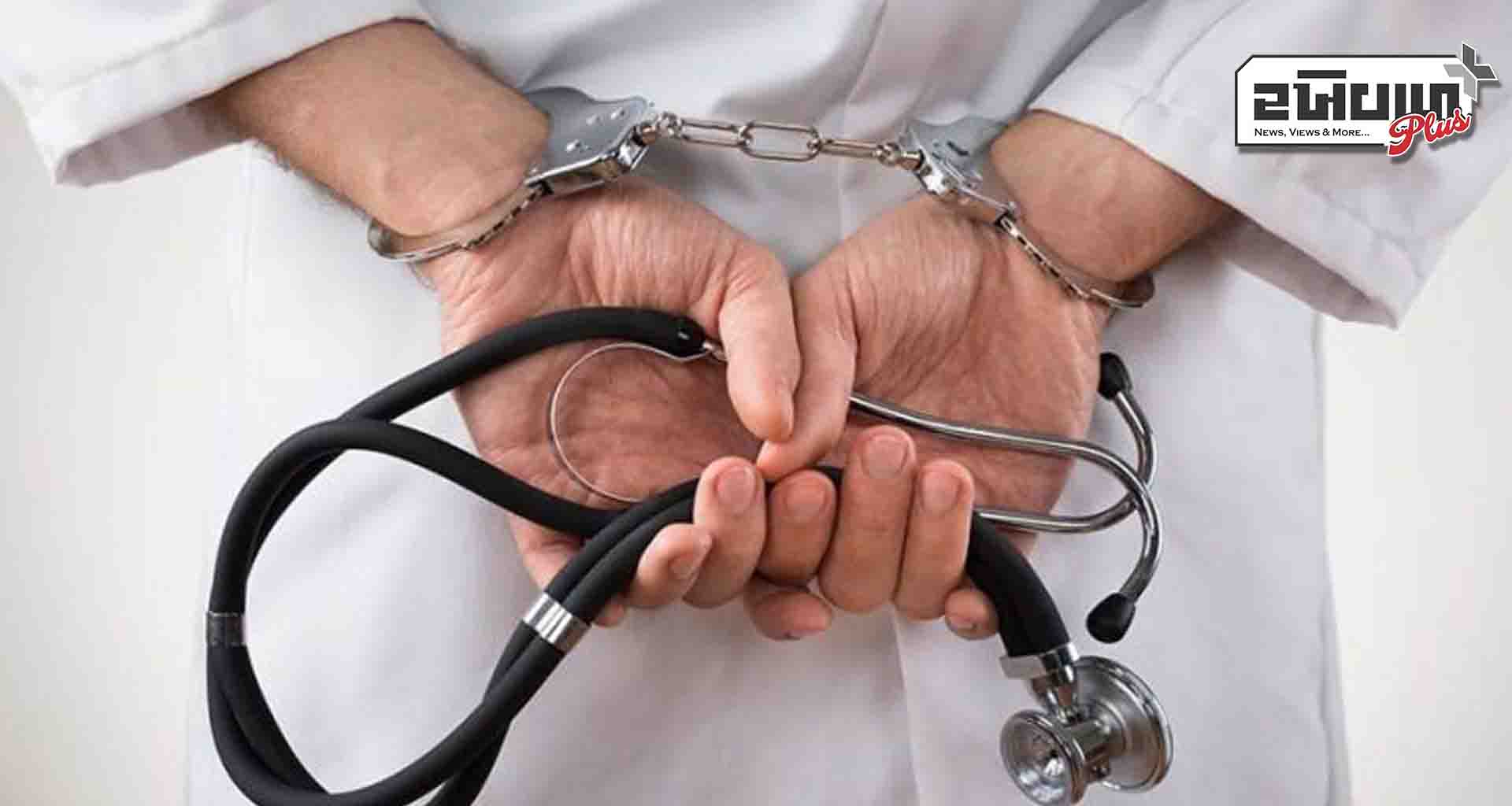 પાટણ જિલ્લા માથી વધુ બે બોગસ તબીબોને ઝડપી લેતી એસઓજી ટીમ