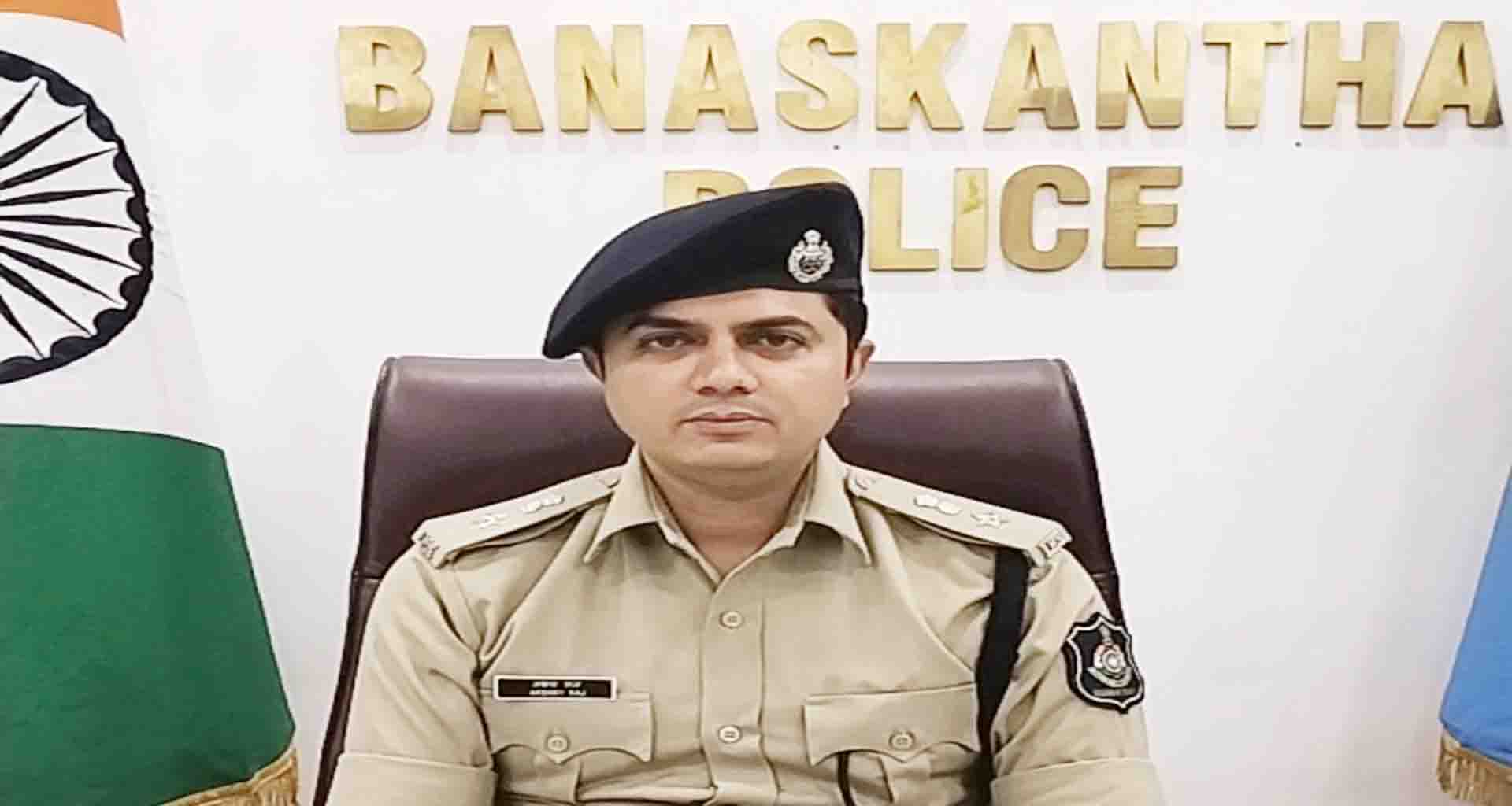 બનાસકાંઠા જિલ્લા પોલીસ વડા અક્ષયરાજની બદલી : પ્રશાંત સુંબે નવા જિલ્લા પોલીસ વડા