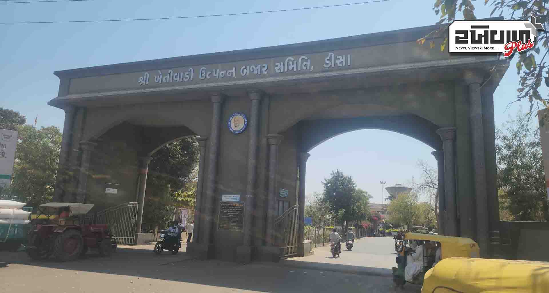 ડીસા અનાજ માર્કેટયાર્ડ આજથી આગામી સાત દિવસ બંધ રહેશે