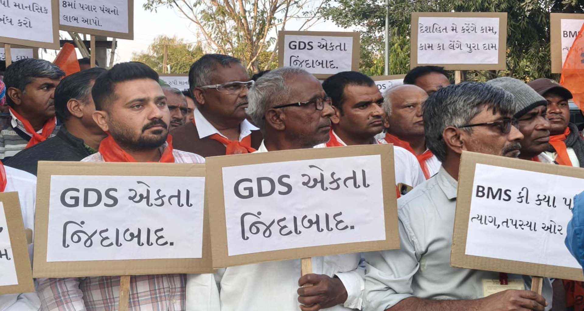 પાલનપુરમાં ગ્રામીણ ડાક કર્મચારીઓના ધરણાં : વેતન મુદ્દે આક્રમક લડત