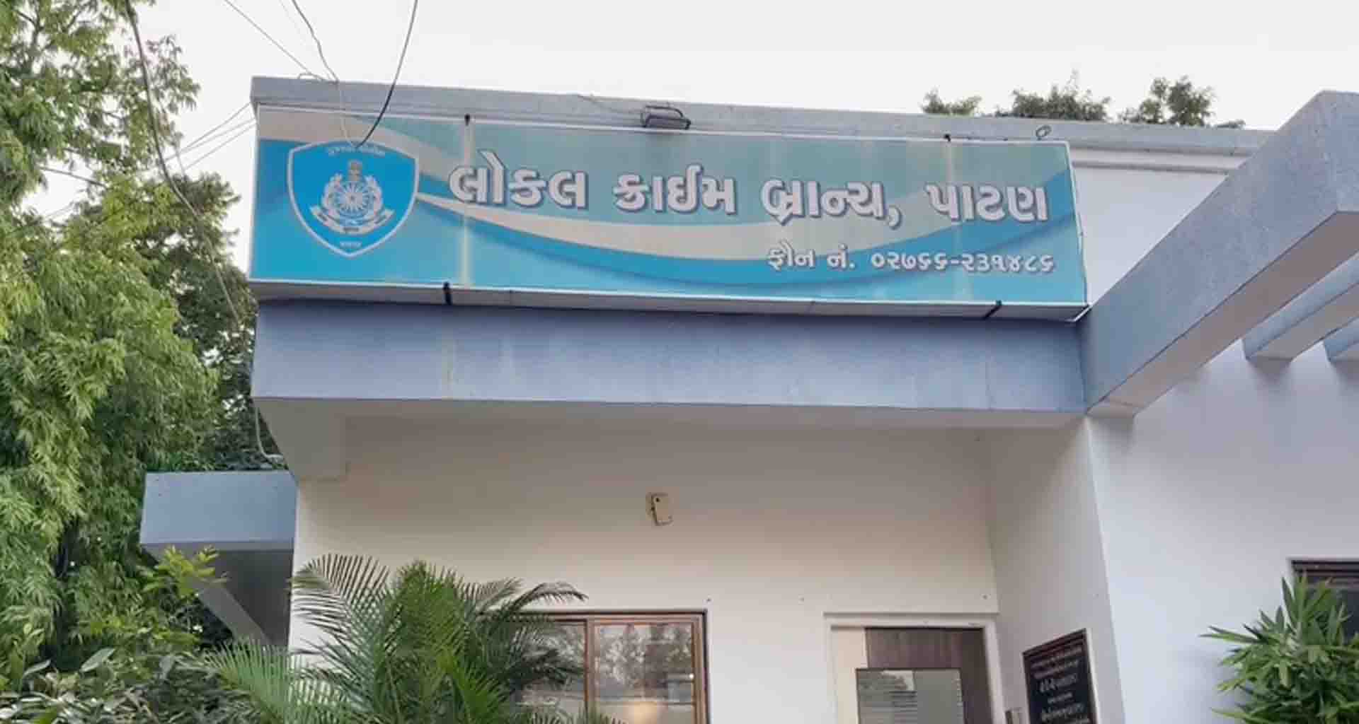 પાટણની સિદ્ધયોગી સોસાયટીના મકાનમાં ચાલતાં જુગારધામ પર એલસીબીએ છાપો માર્યો