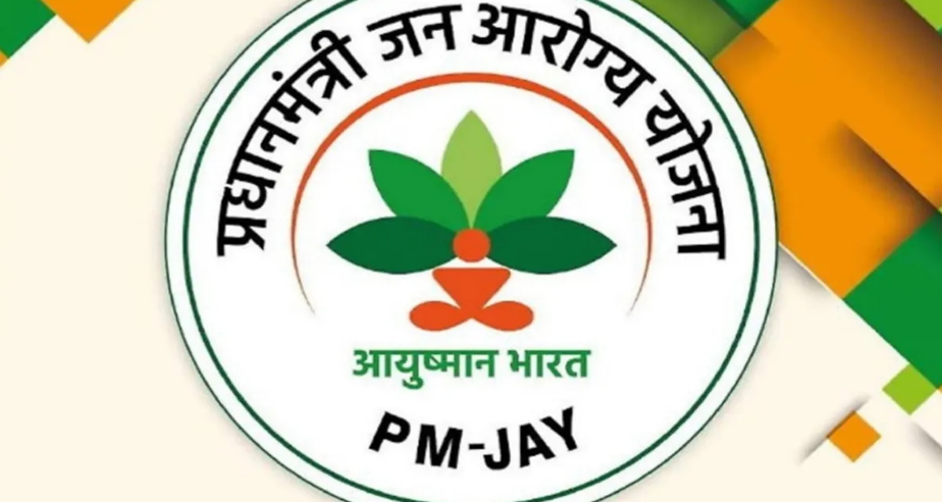 હવે, સારવાર કવરેજ 5 લાખ રૂપિયા નહીં, પણ 10 લાખ રૂપિયા સુધીનું હશે! જાણો કયા પરિવારો આ લાભ માટે પાત્ર રહેશે