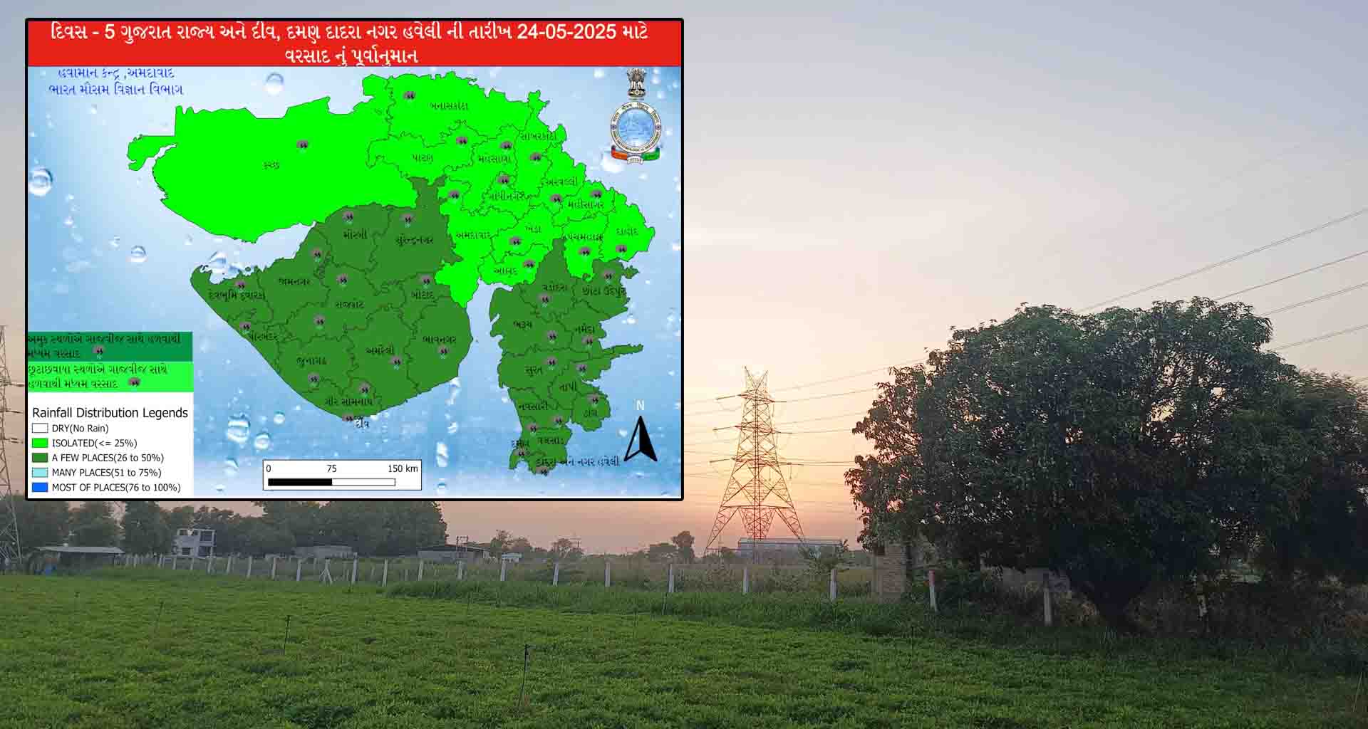 ગરમીના માહોલ વચ્ચે કમોસમી વરસાદની આગાહી આજ થી 27 મે સુધી વરસાદની શક્યતા