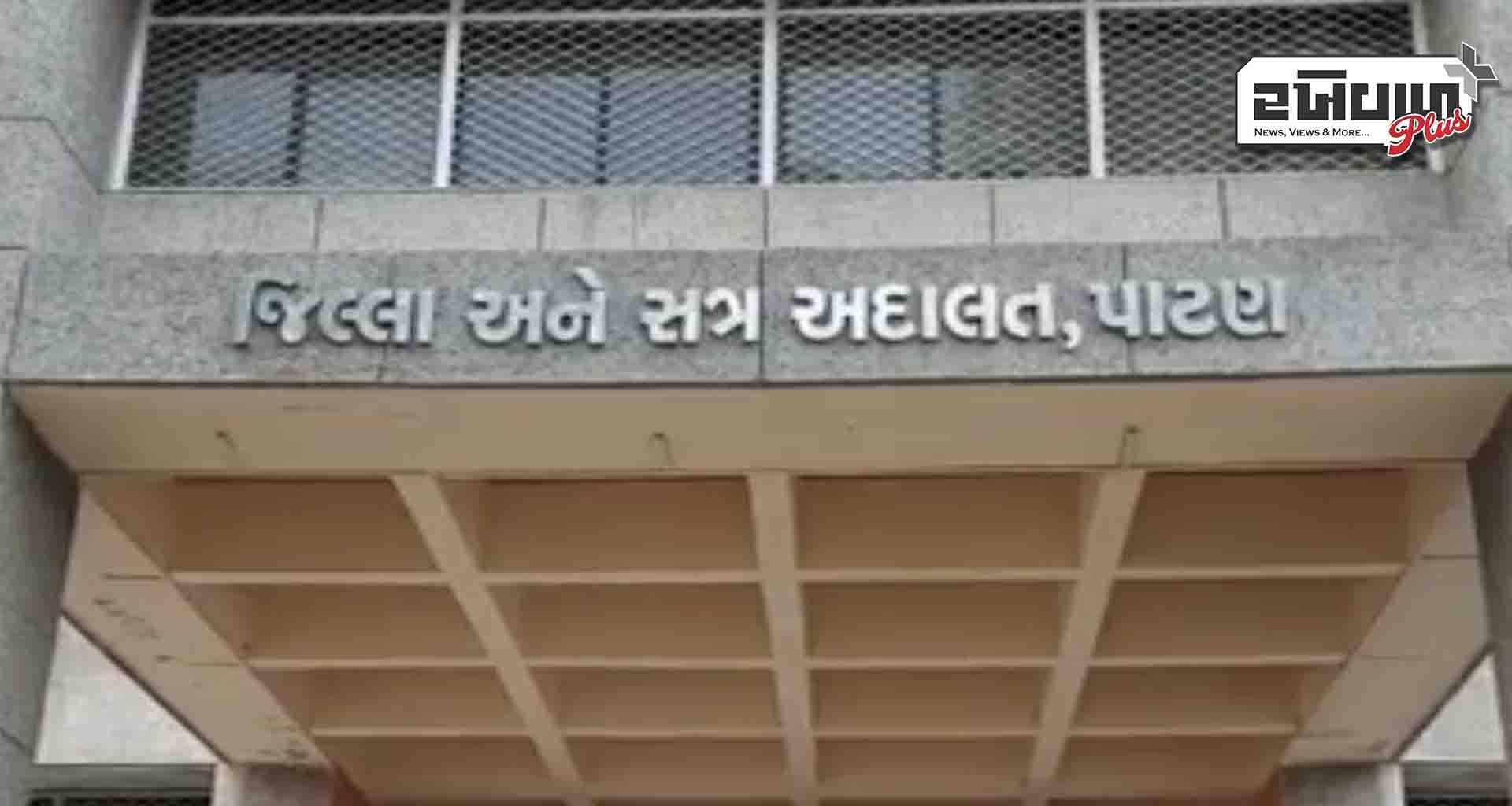 પાટણ જિલ્લાની તમામ કોર્ટોમાં ૮મીએ સ્પેશ્યલ લોક અદાલત યોજાશે