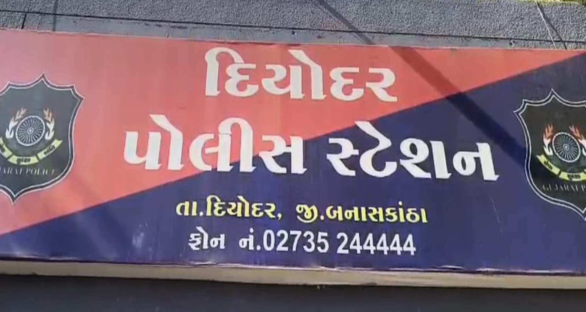 દિયોદરના સોનીમાં પરિક્ષાર્થી પર છરી વડે હુમલો : ઘટના સીસીટીવી કેમેરામાં કેદ