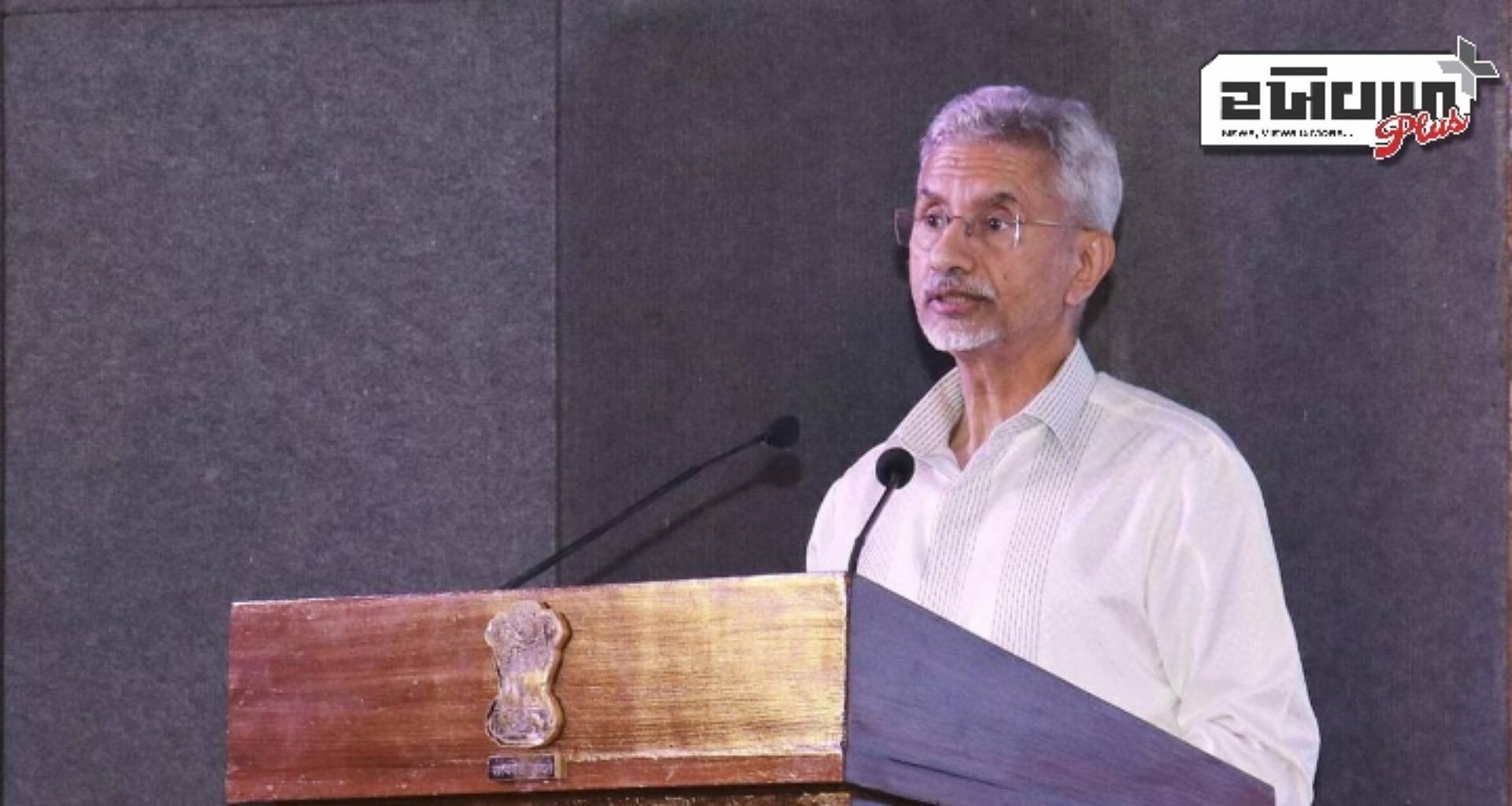 વિદેશ મંત્રી જયશંકર ગ્લોબલ ટેકનોલોજી સમિટના ઉદ્ઘાટન સત્રને સંબોધિત કરશે