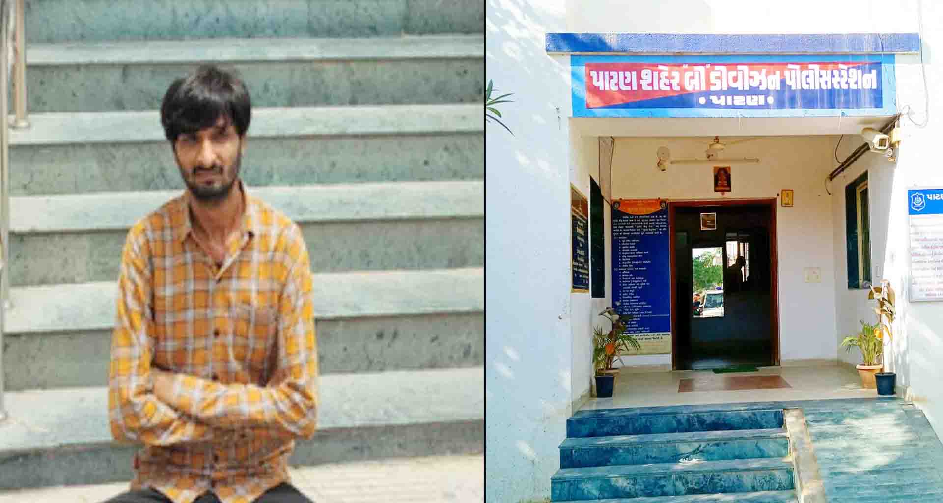 પાટણ; આઠ લાખની છેતરપિંડી કરનાર આરોપી એક વર્ષે ઝડપાયો