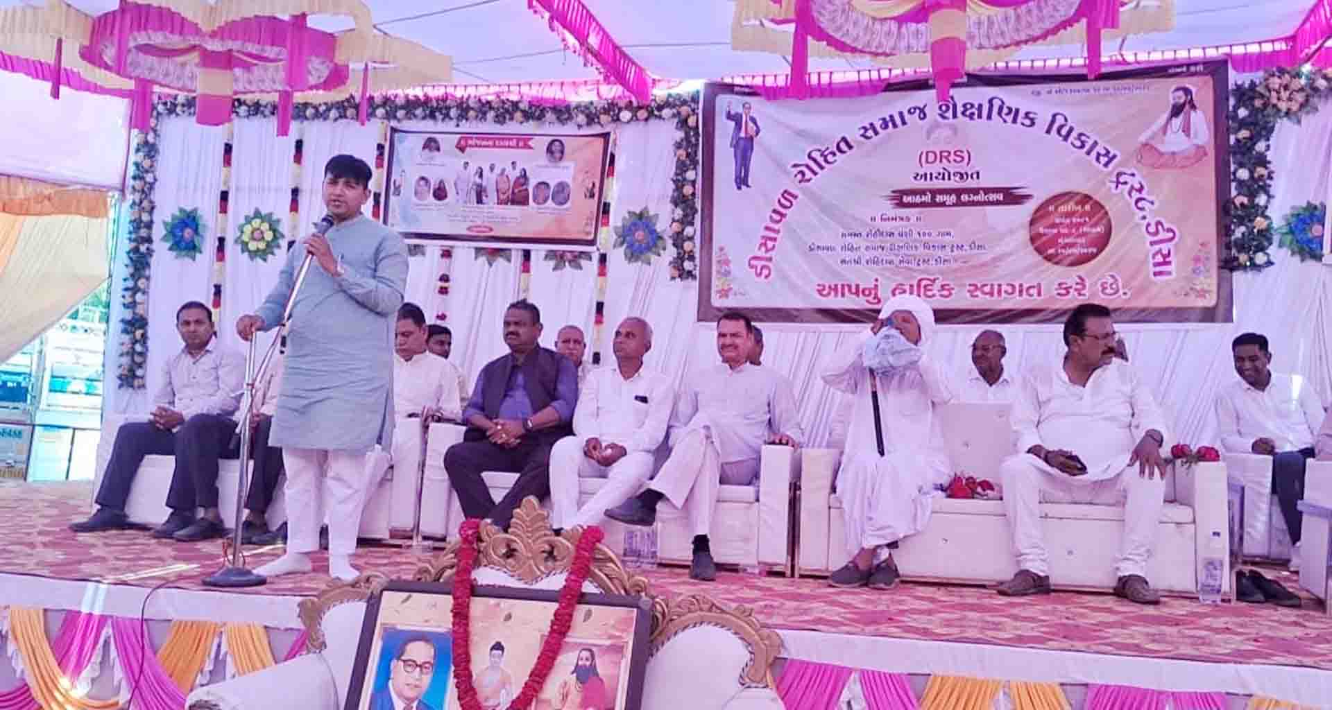 જુનાડીસા ખાતે ડીસાવળ 100 ગામ રોહિત સમાજનો સમૂહ લગ્નોત્સવ યોજાયો