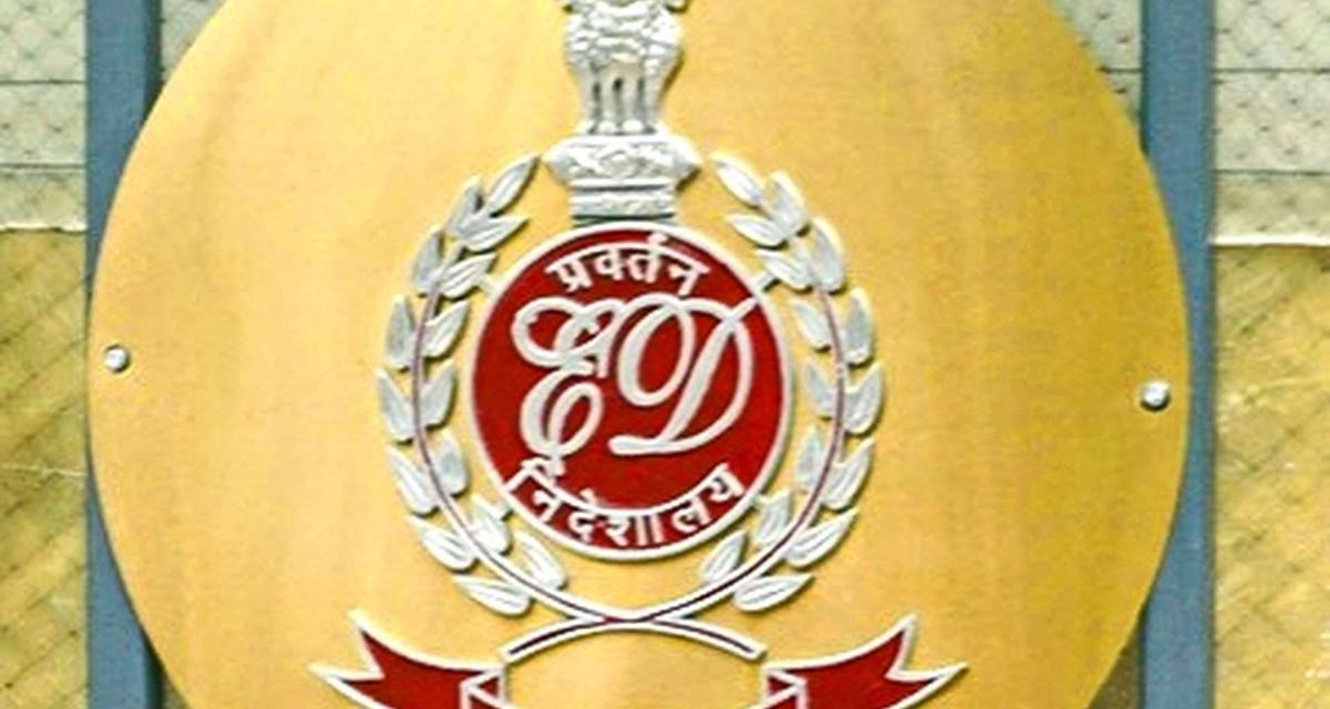 ઝારખંડ, બિહાર બોકારો ફોરેસ્ટ લેન્ડ કેસમાં EDના દરોડા