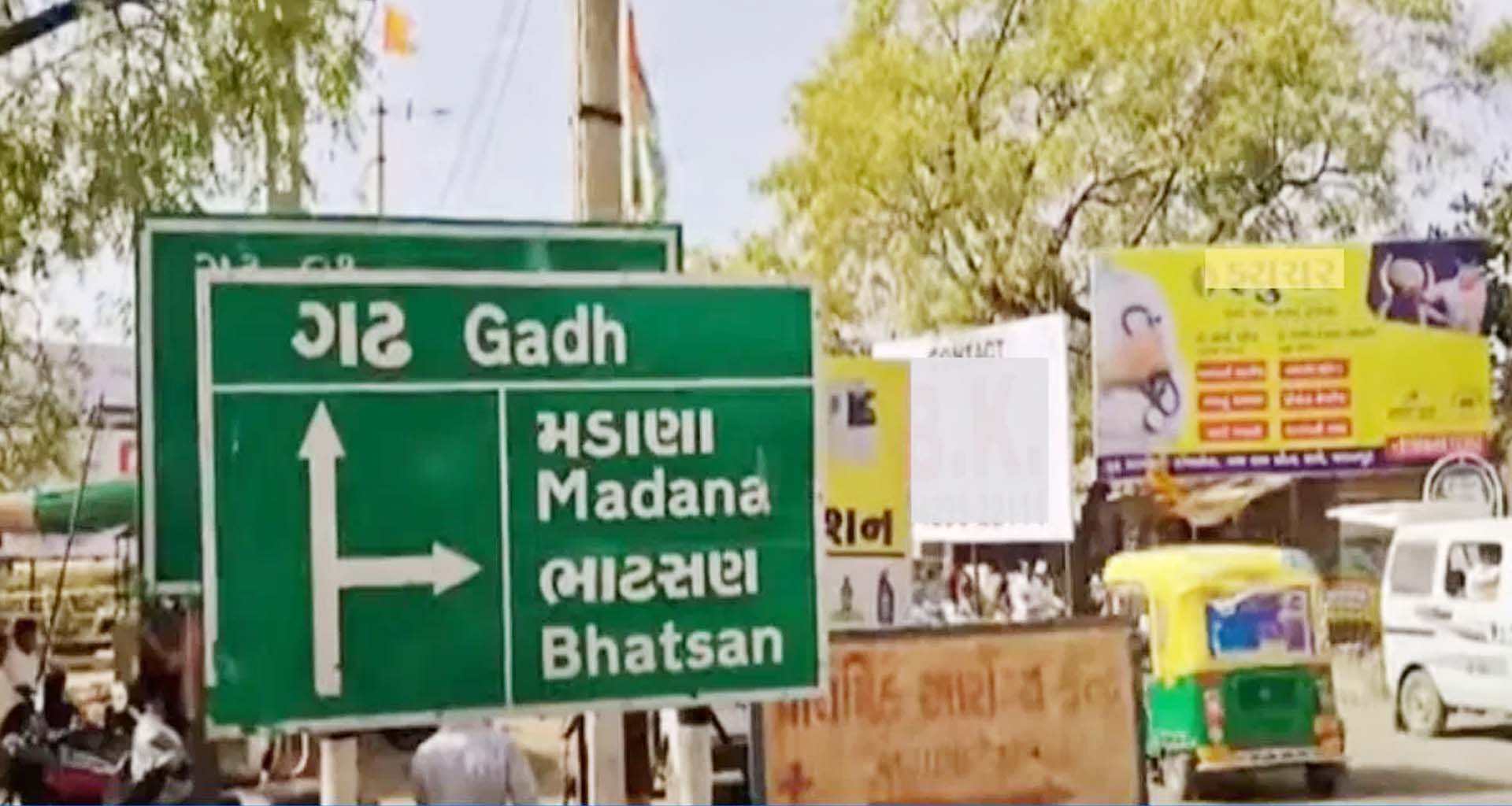 ગઢને તાલુકાના દરજ્જાથી વંચિત રખાતા ગ્રામજનોમાં નારાજગી